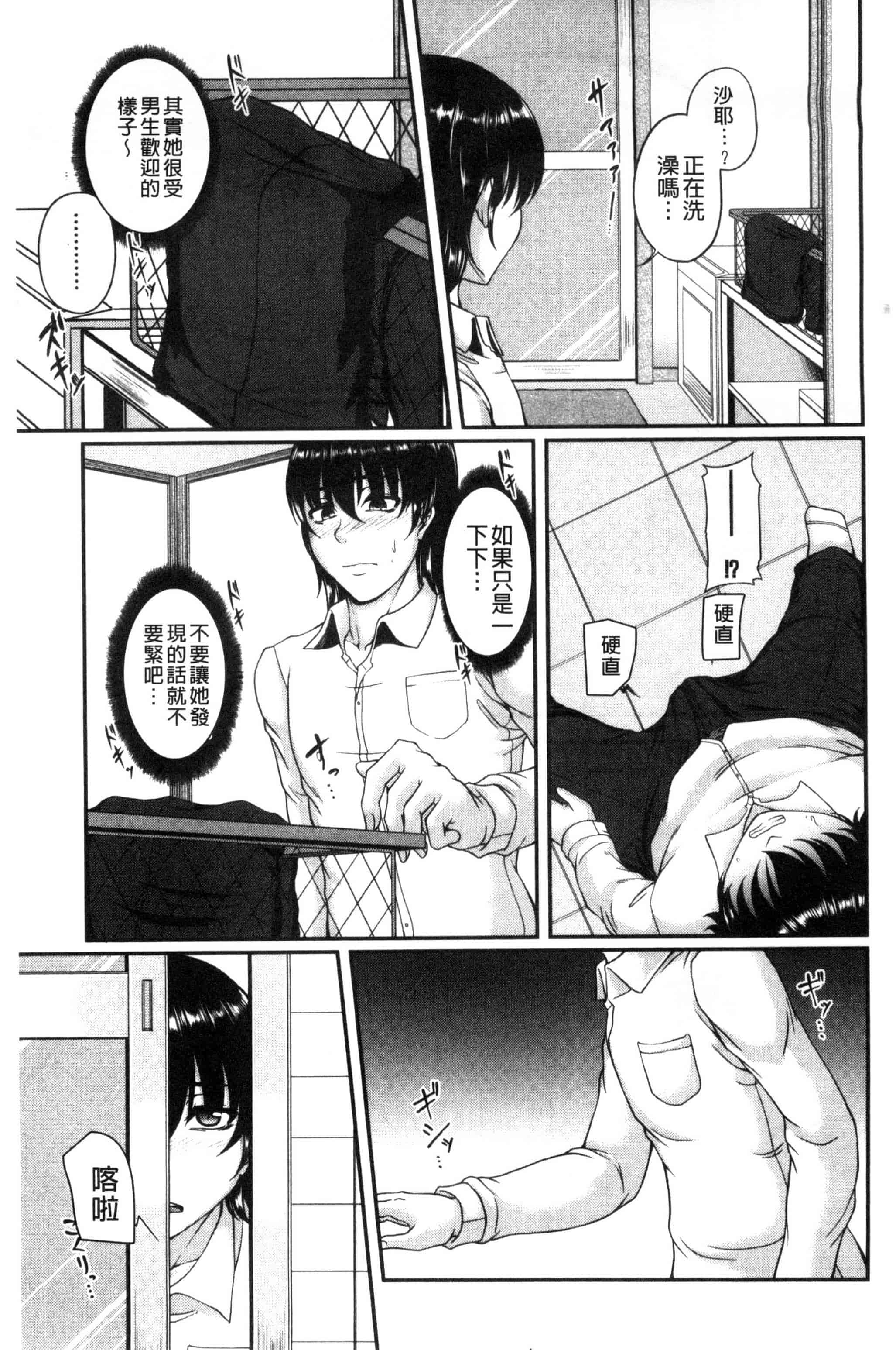 [杜若かなえ] 母妻互姦_第1集