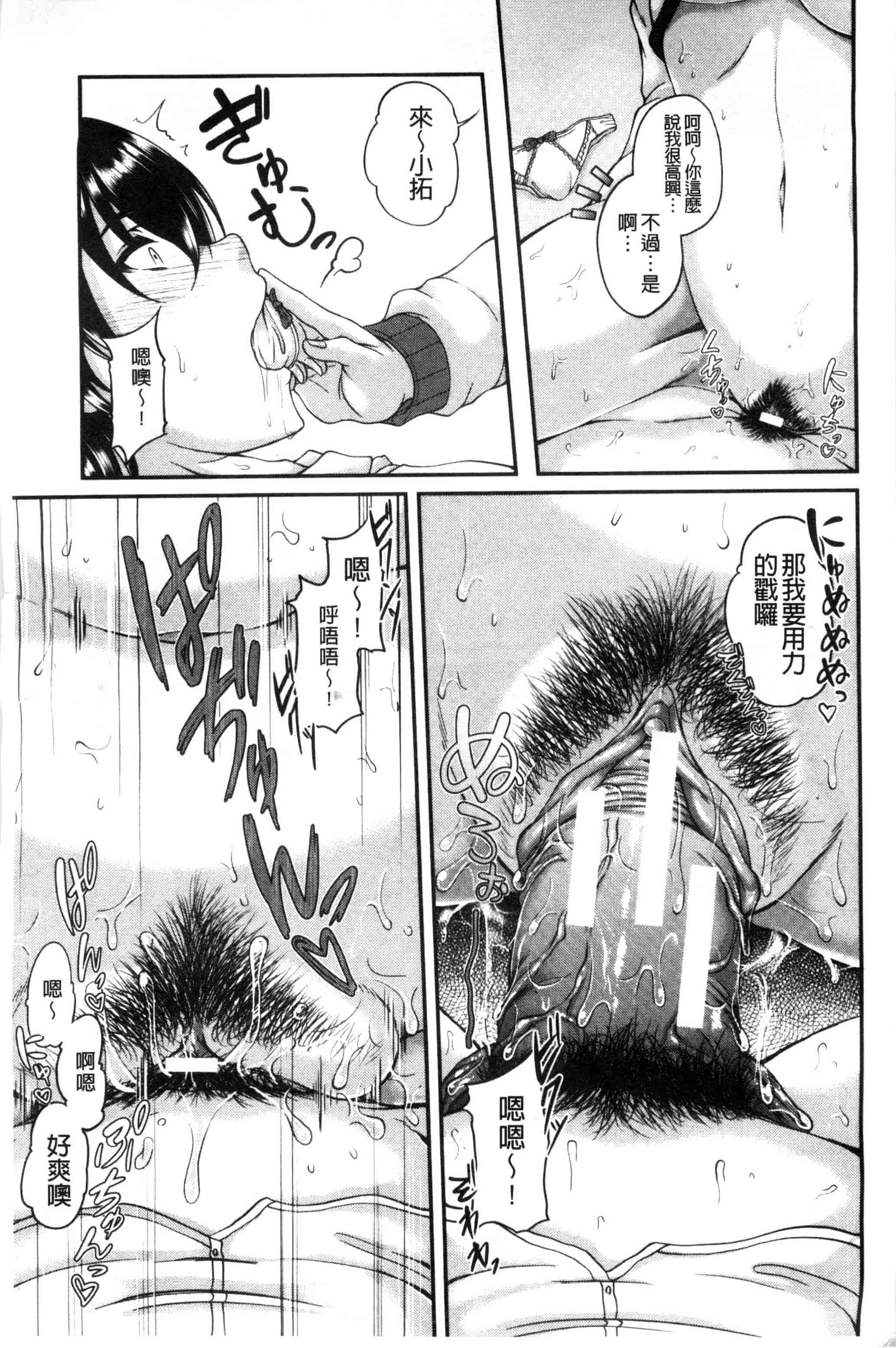 [杜若かなえ] 母妻互姦_第1集