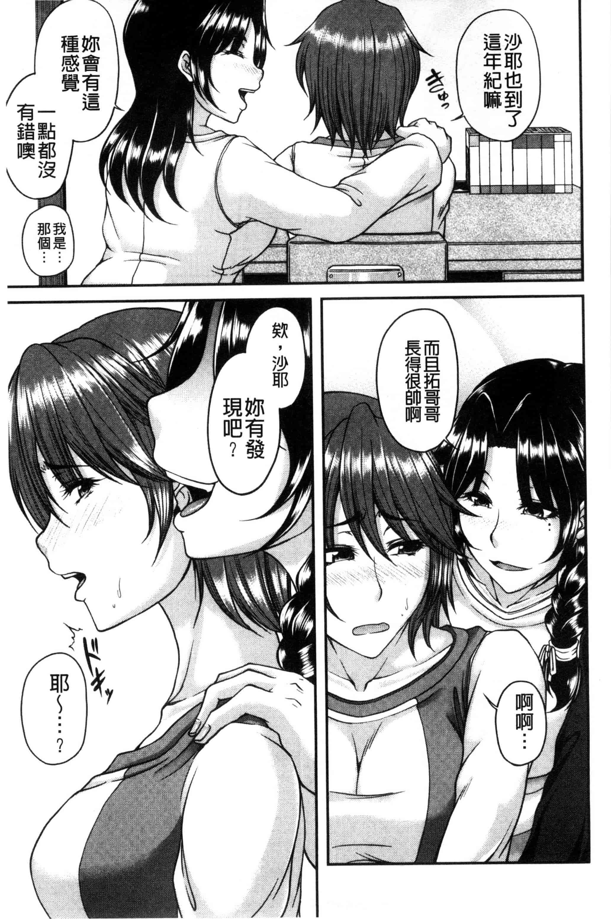 [杜若かなえ] 母妻互姦_第2集