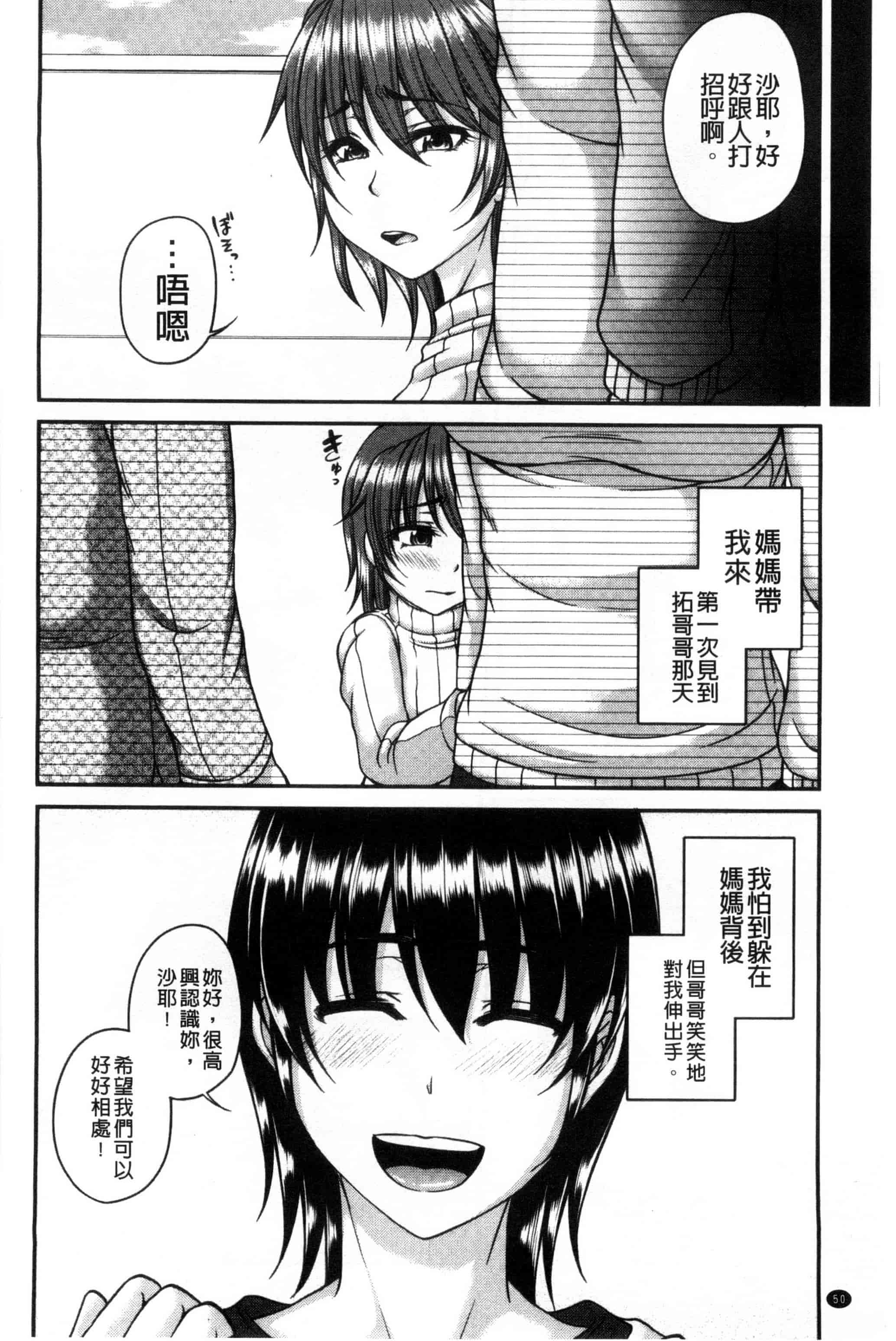 [杜若かなえ] 母妻互姦_第2集