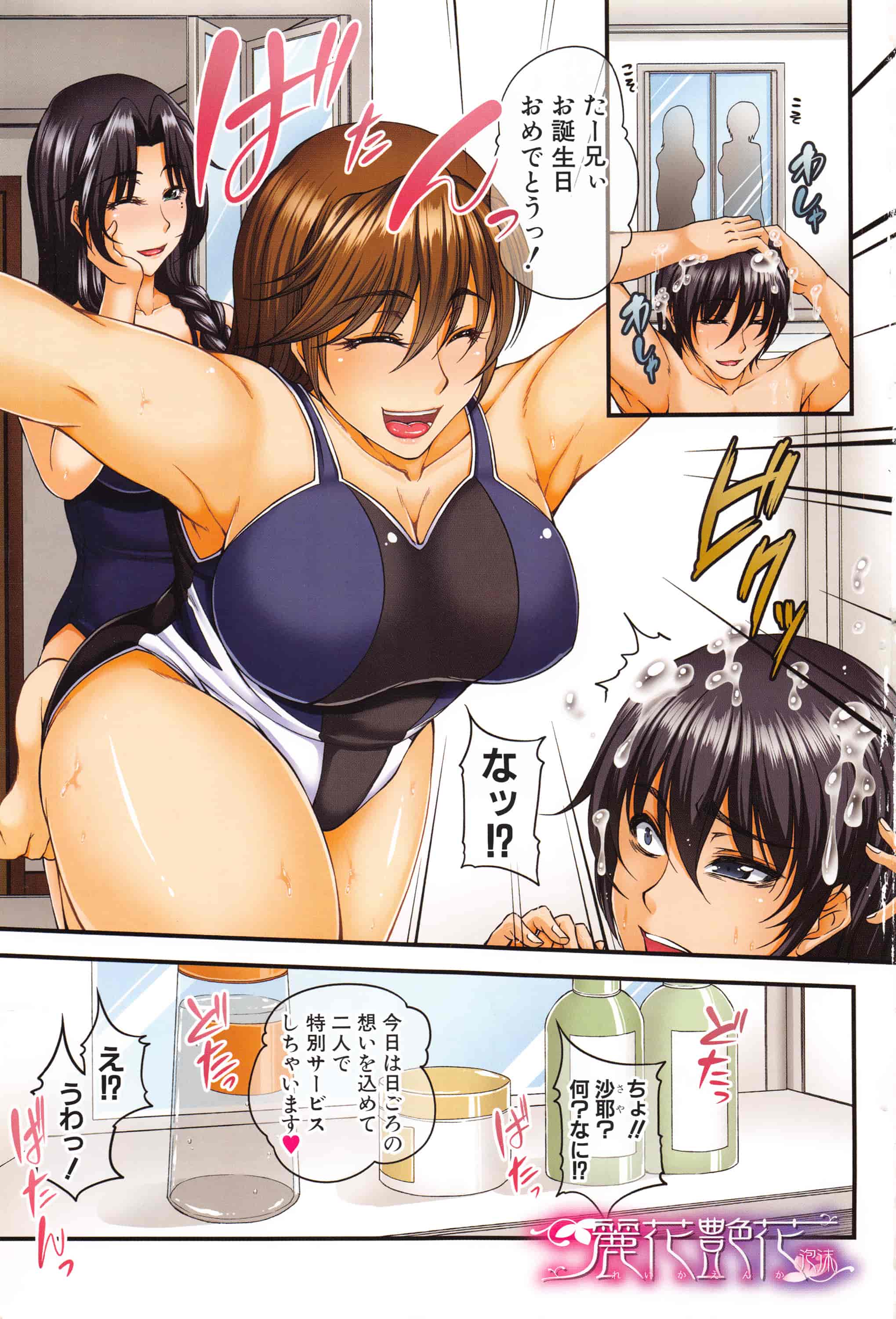[杜若かなえ] 母妻互姦_第1集