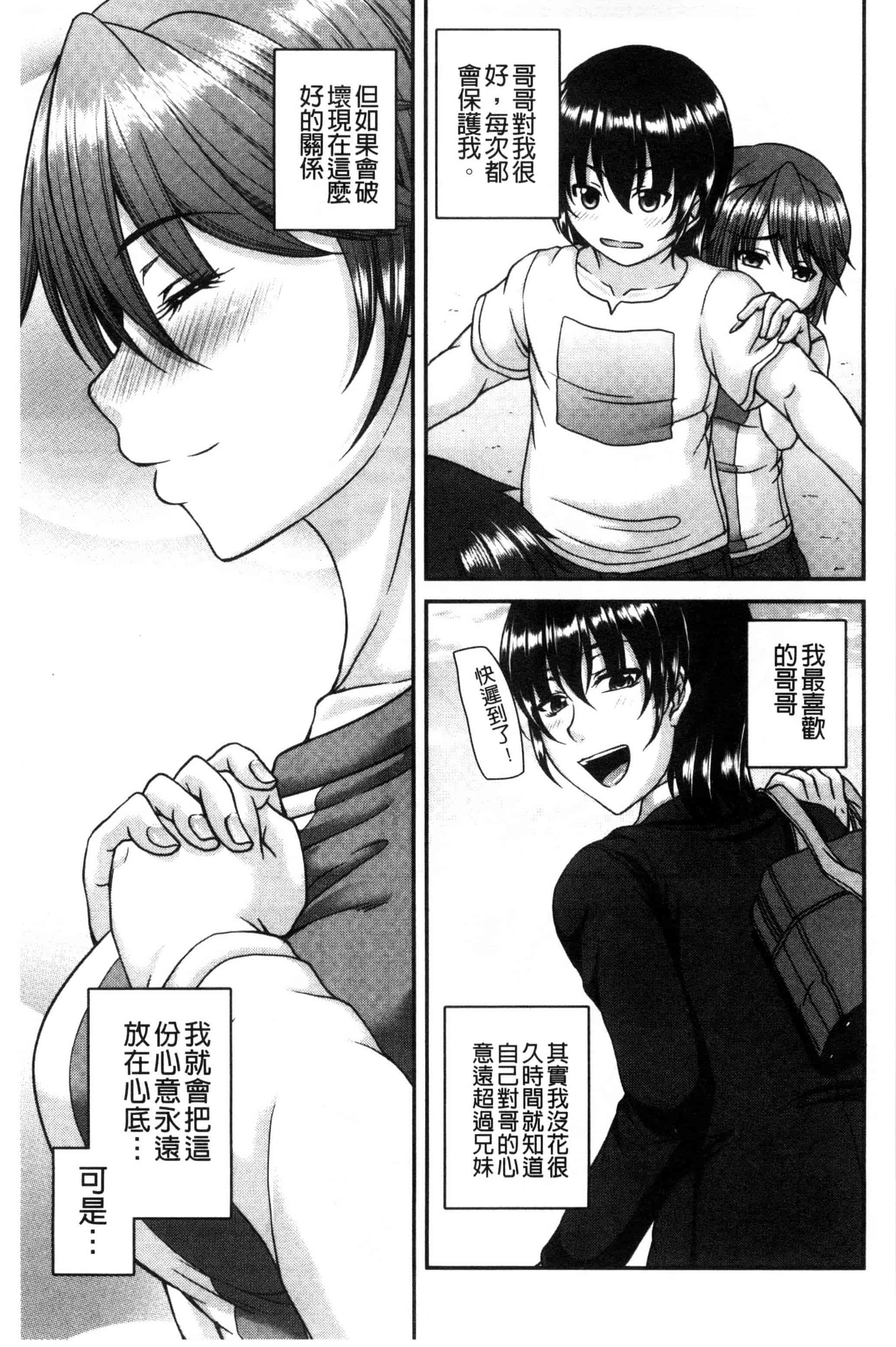 [杜若かなえ] 母妻互姦_第2集