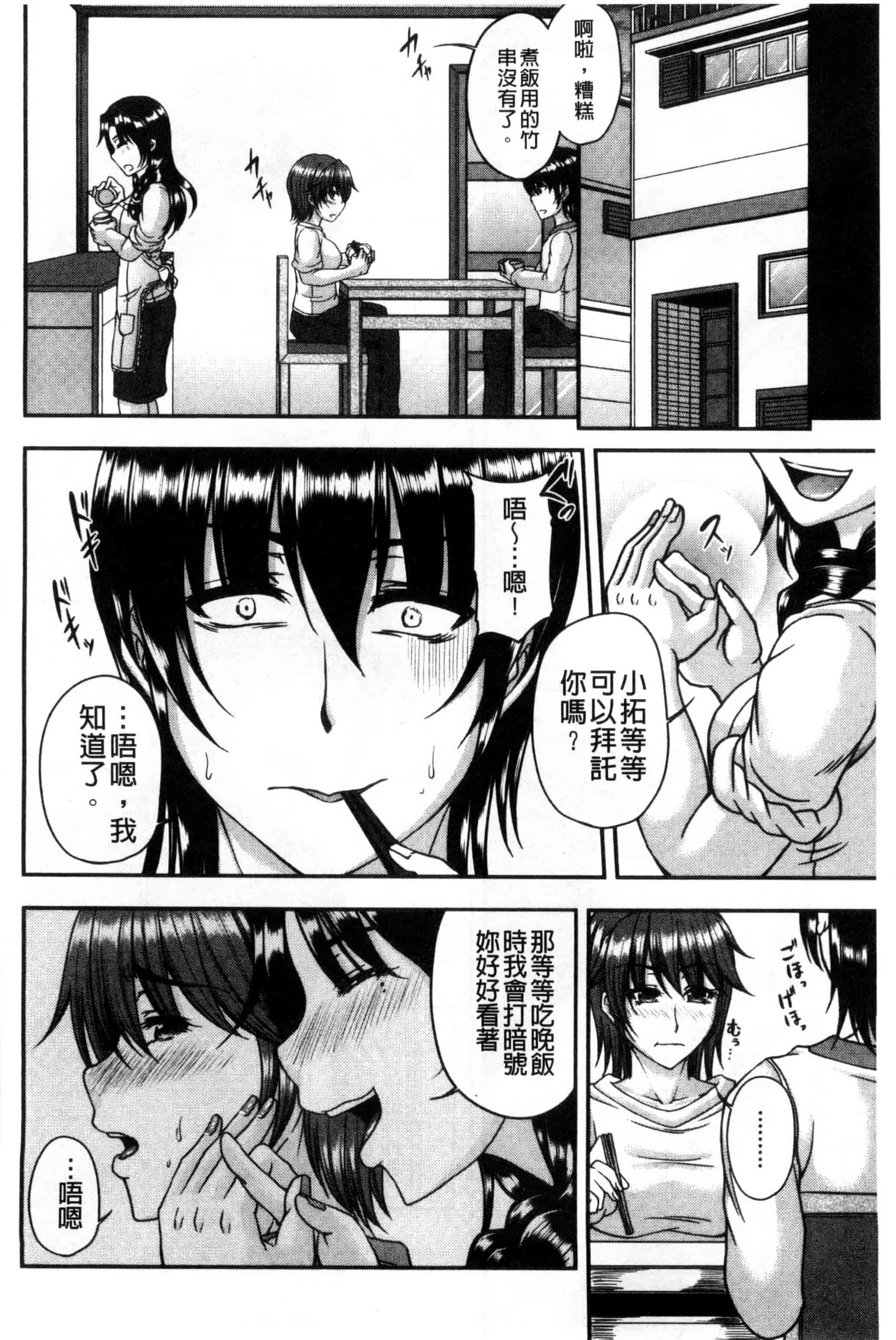 [杜若かなえ] 母妻互姦_第2集
