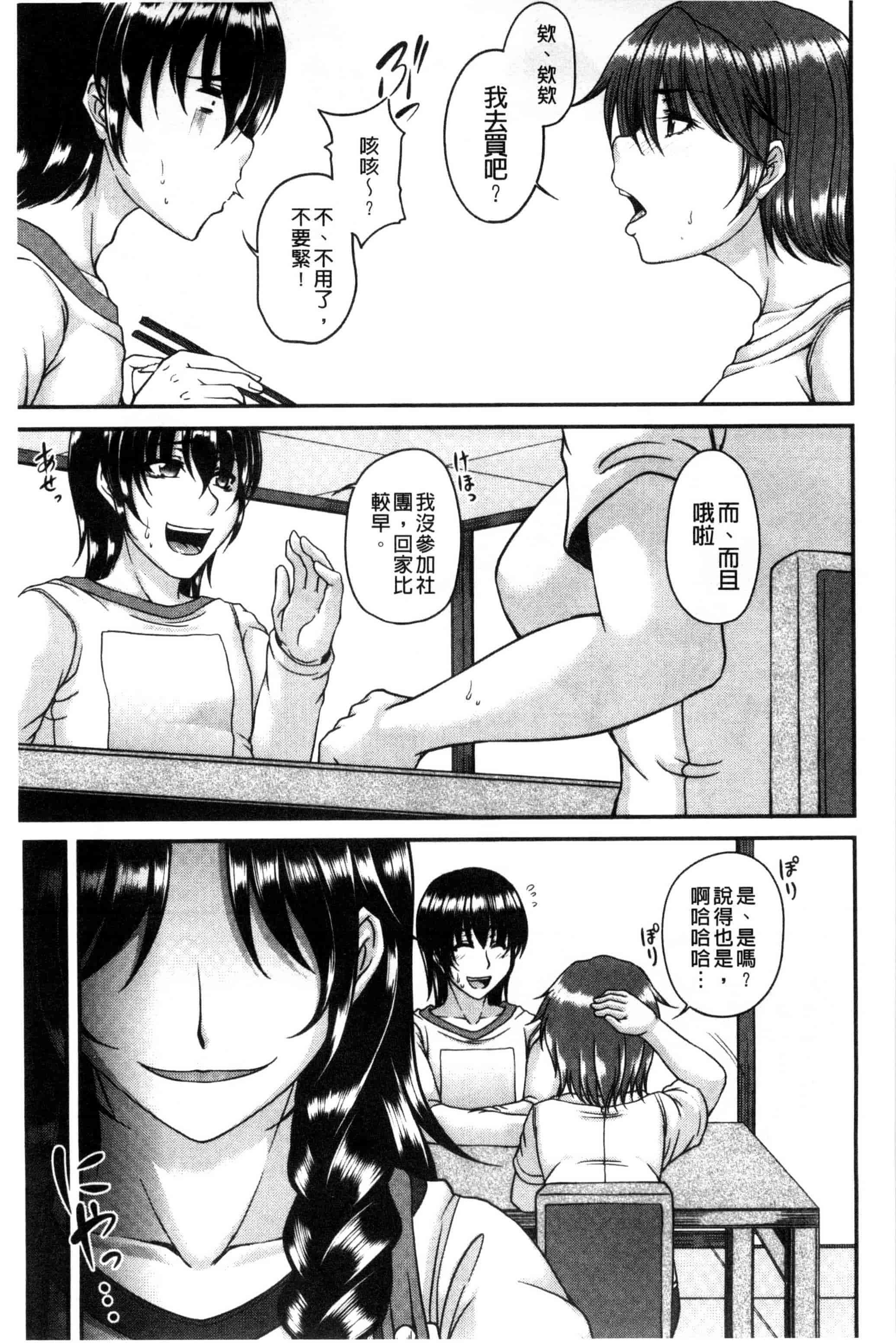 [杜若かなえ] 母妻互姦_第2集