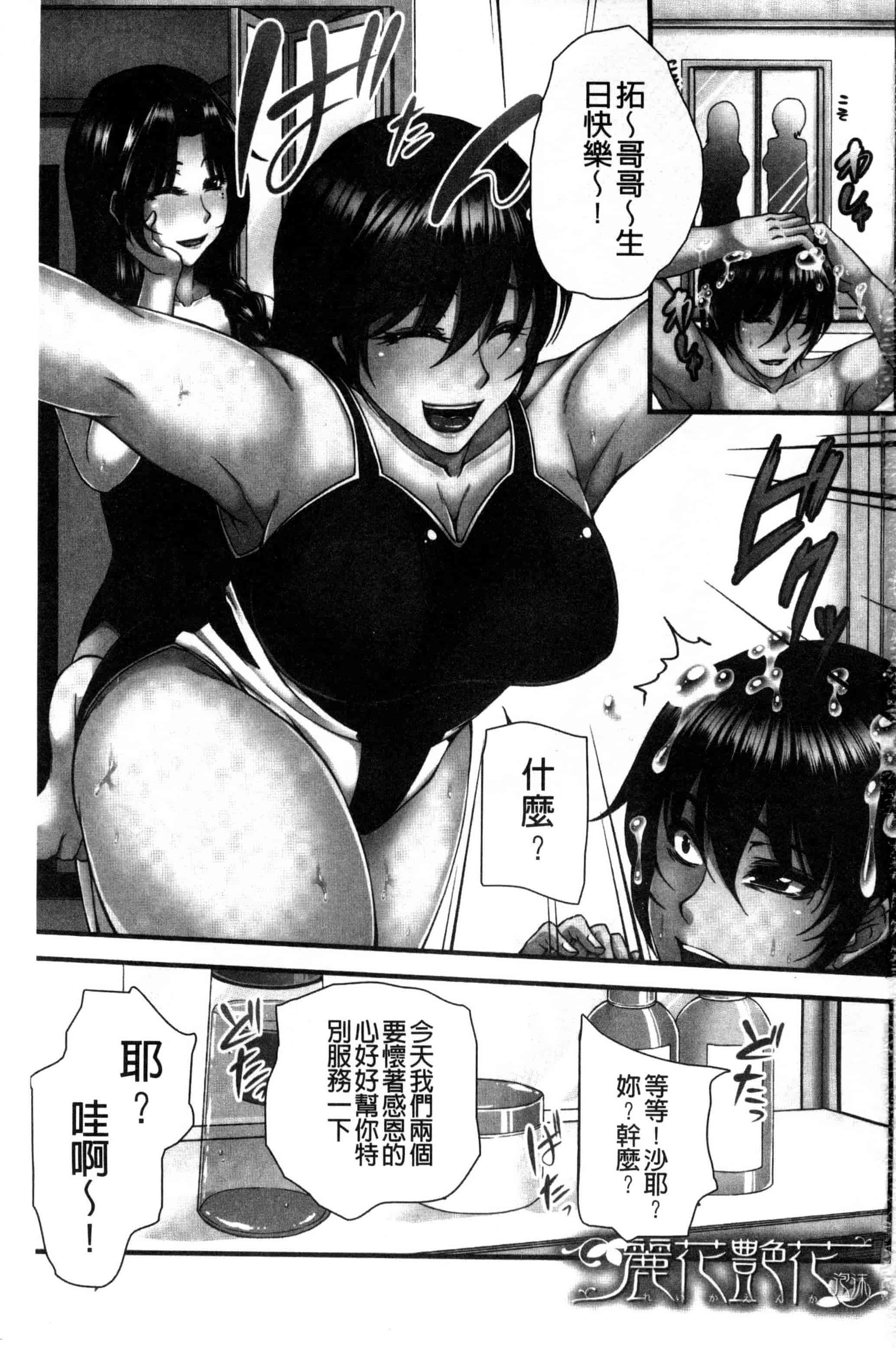 [杜若かなえ] 母妻互姦_第1集