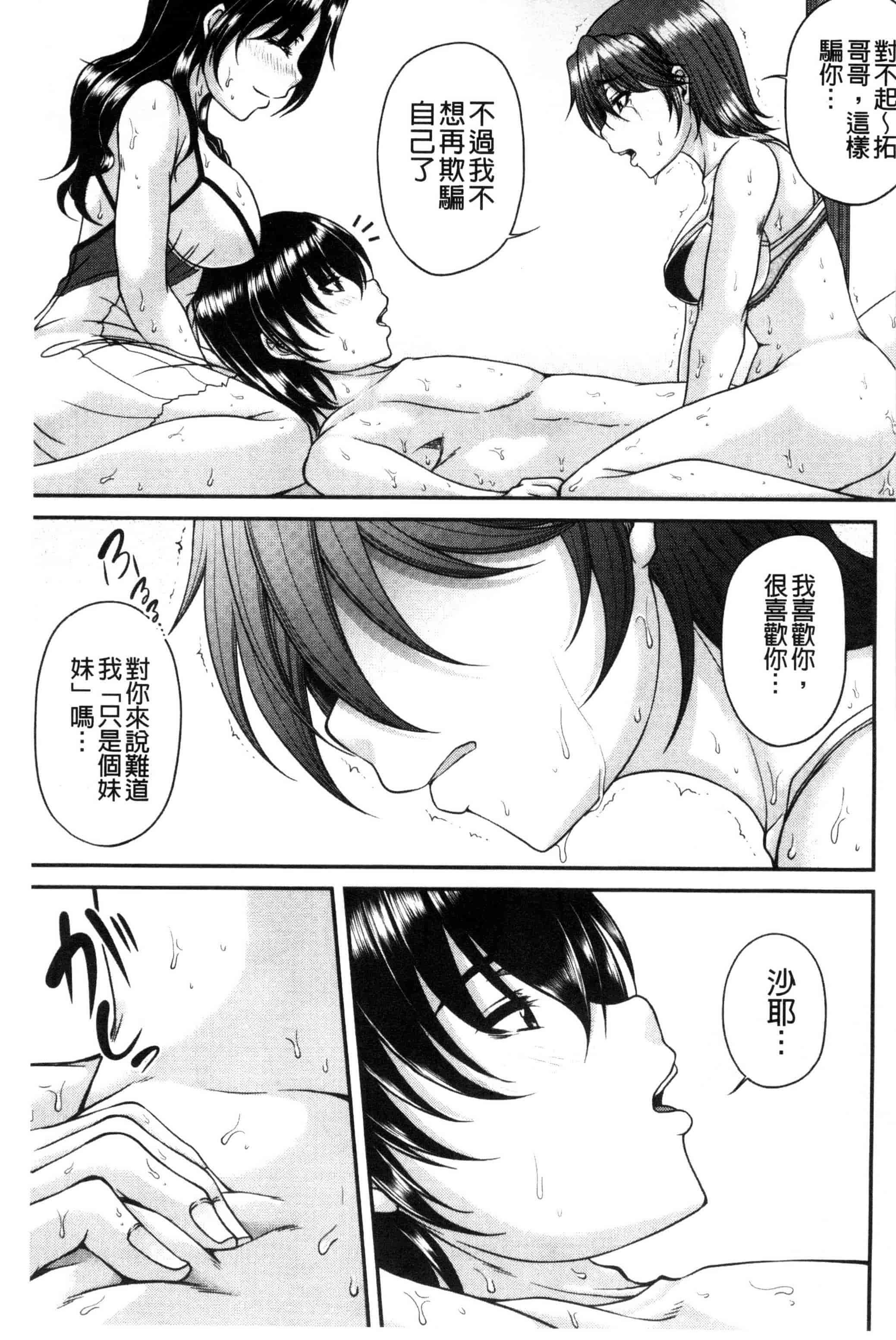 [杜若かなえ] 母妻互姦_第2集