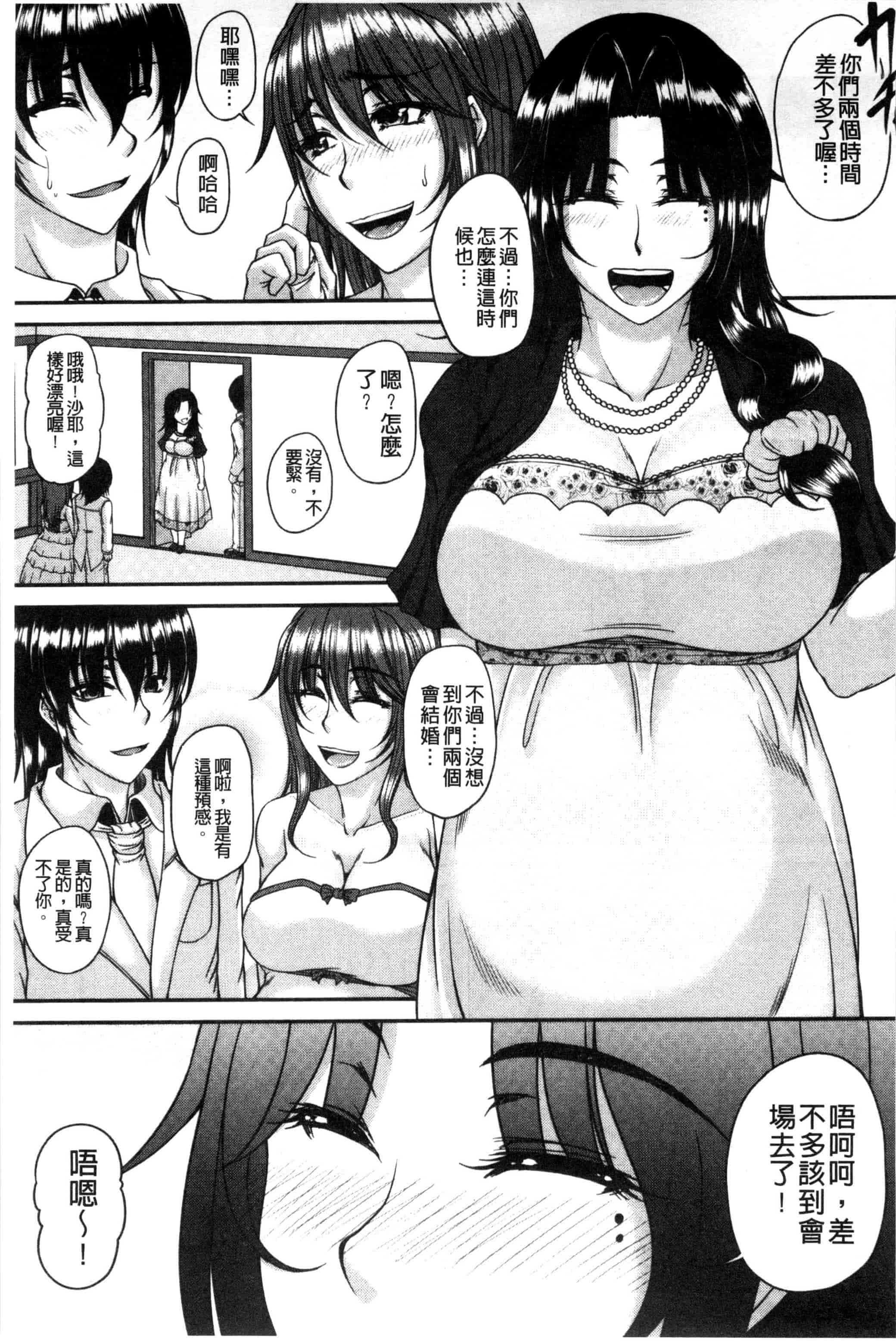 [杜若かなえ] 母妻互姦_第3集