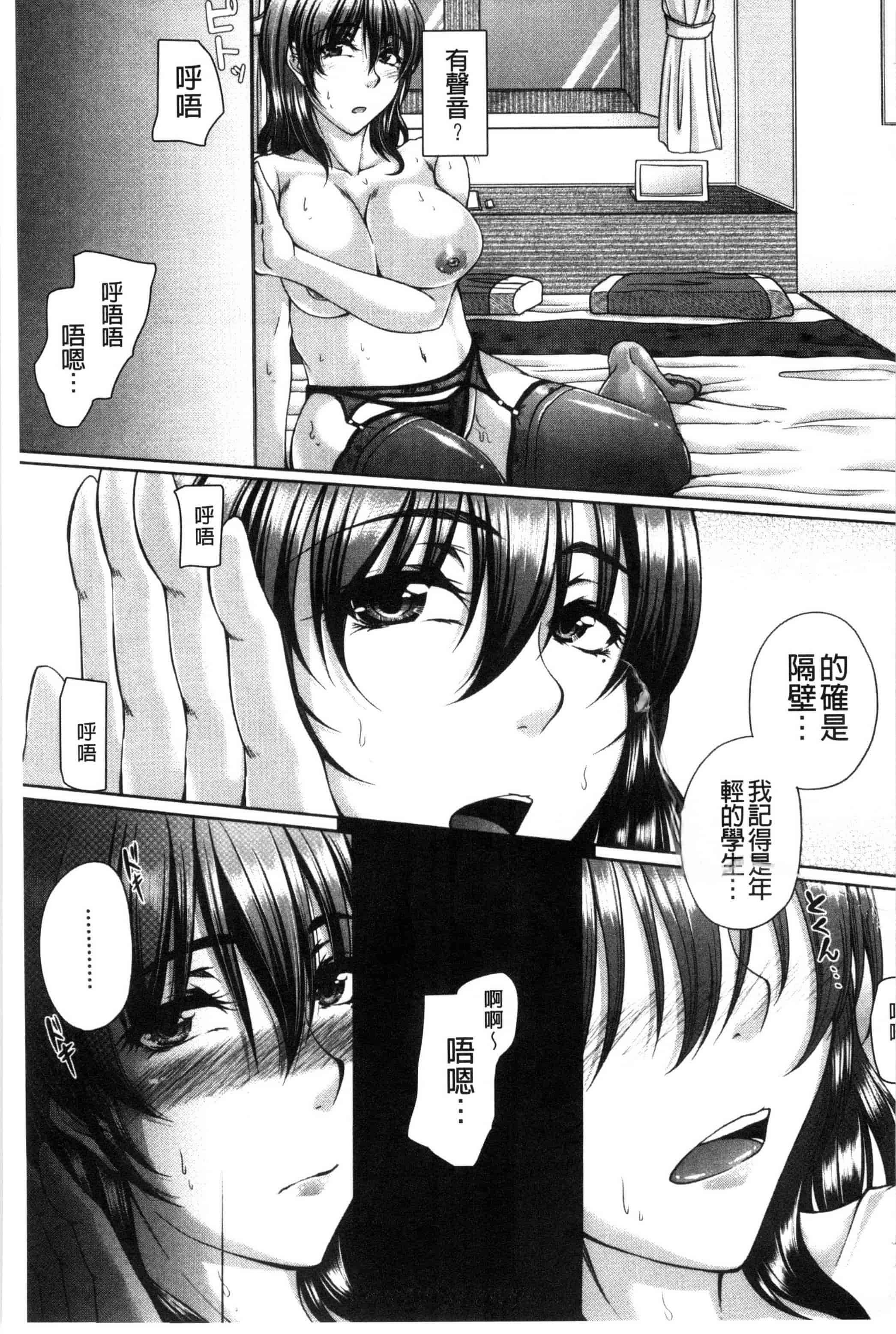 [杜若かなえ] 母妻互姦_第3集