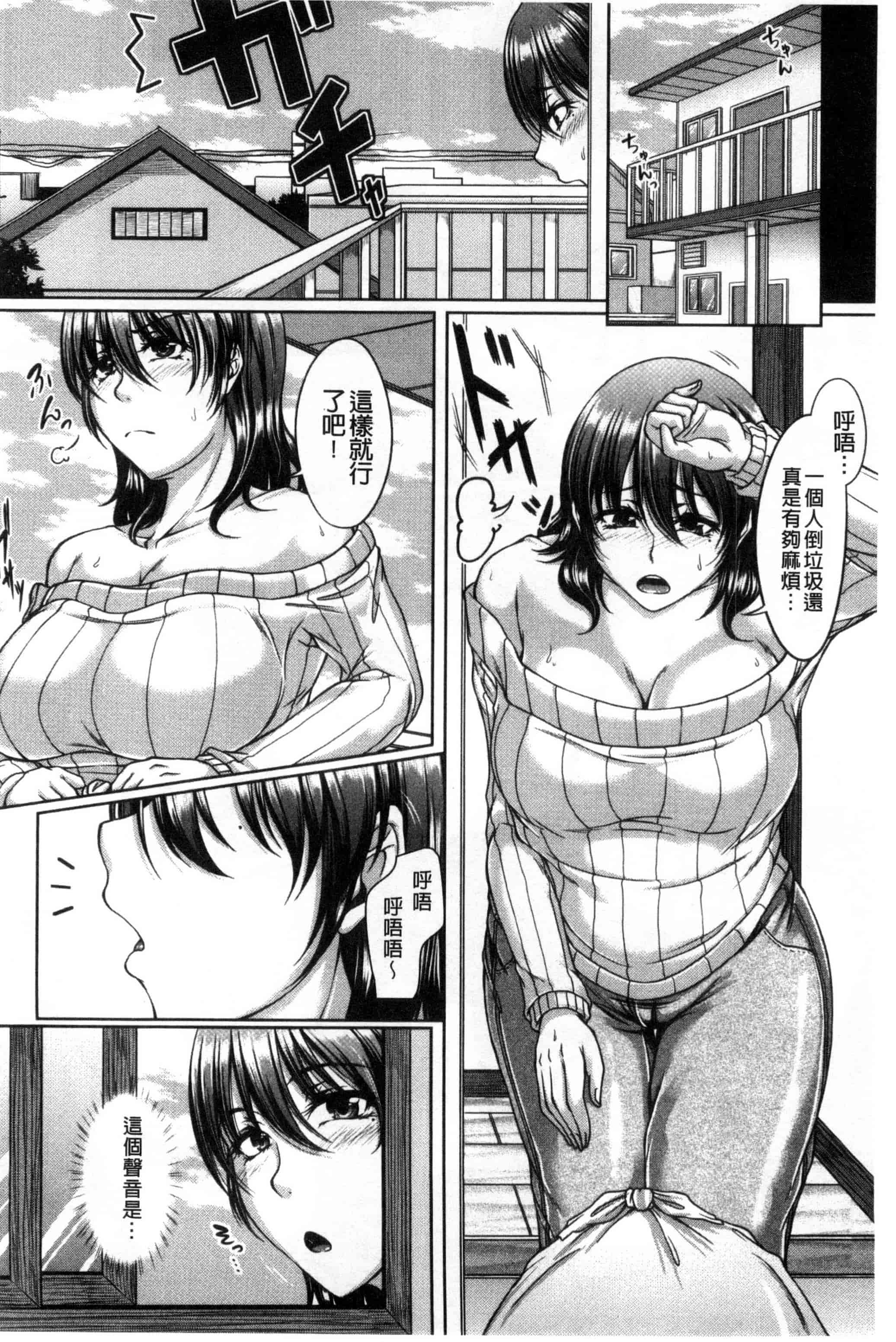 [杜若かなえ] 母妻互姦_第3集