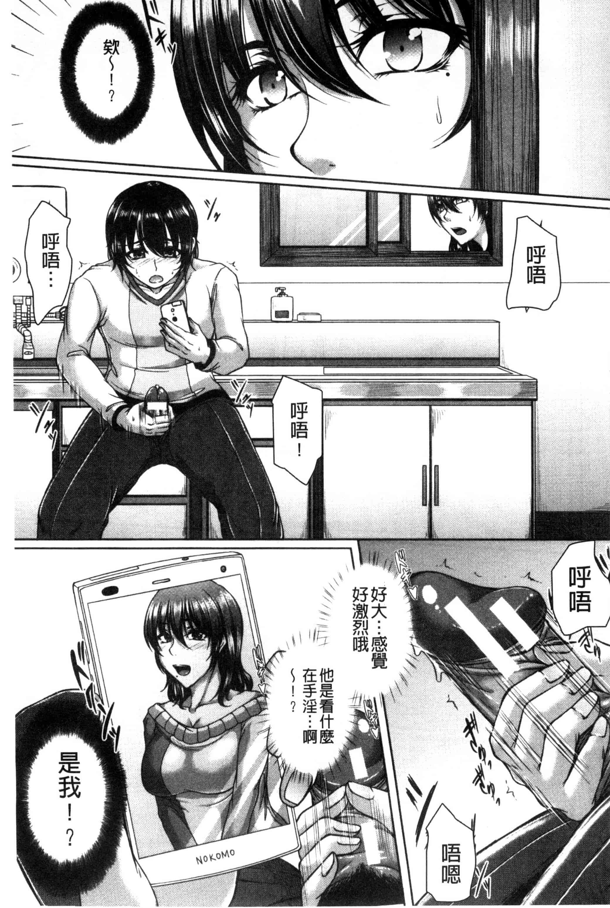 [杜若かなえ] 母妻互姦_第3集