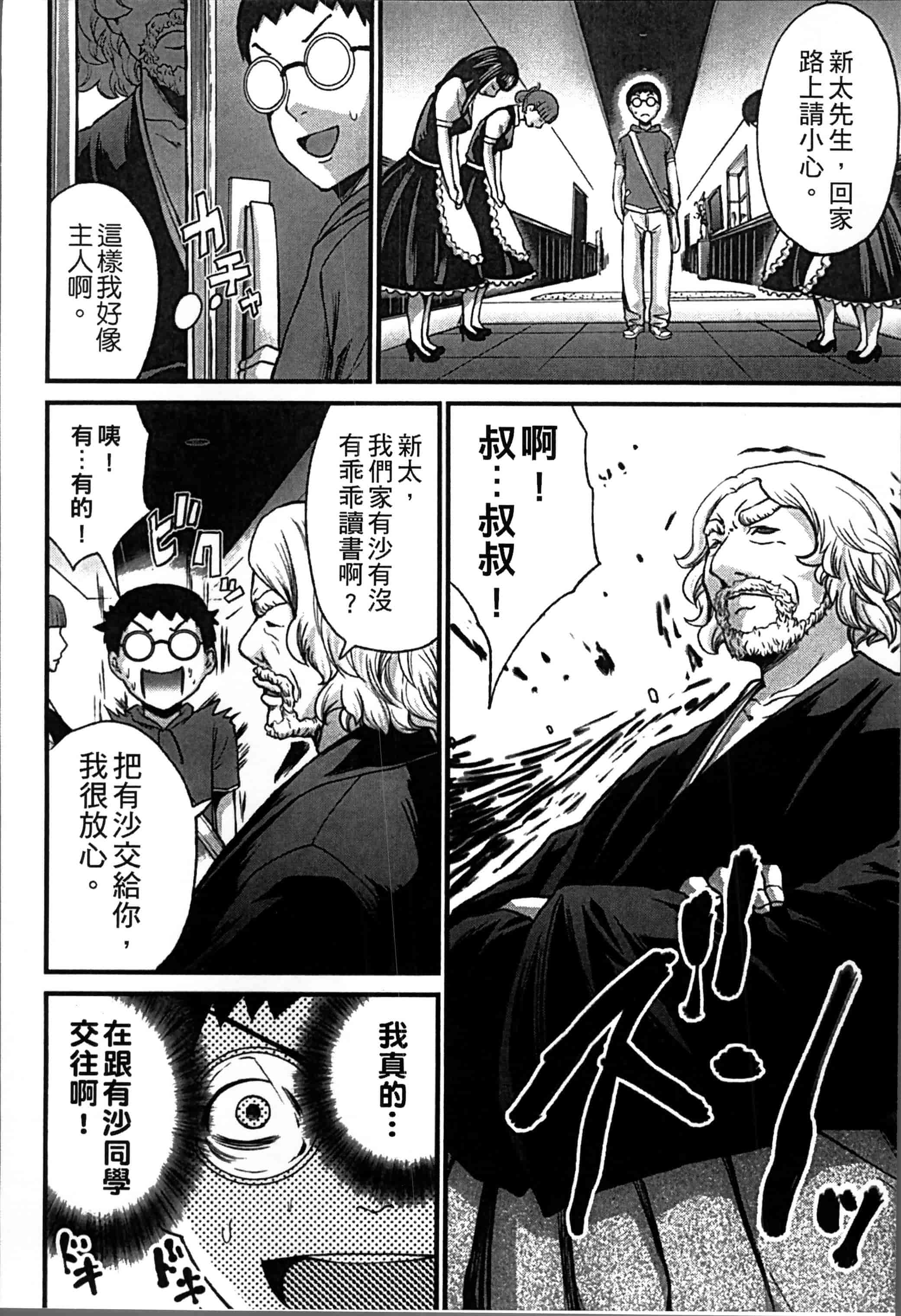 [ミサキ闘] 妊婦性活_第3集