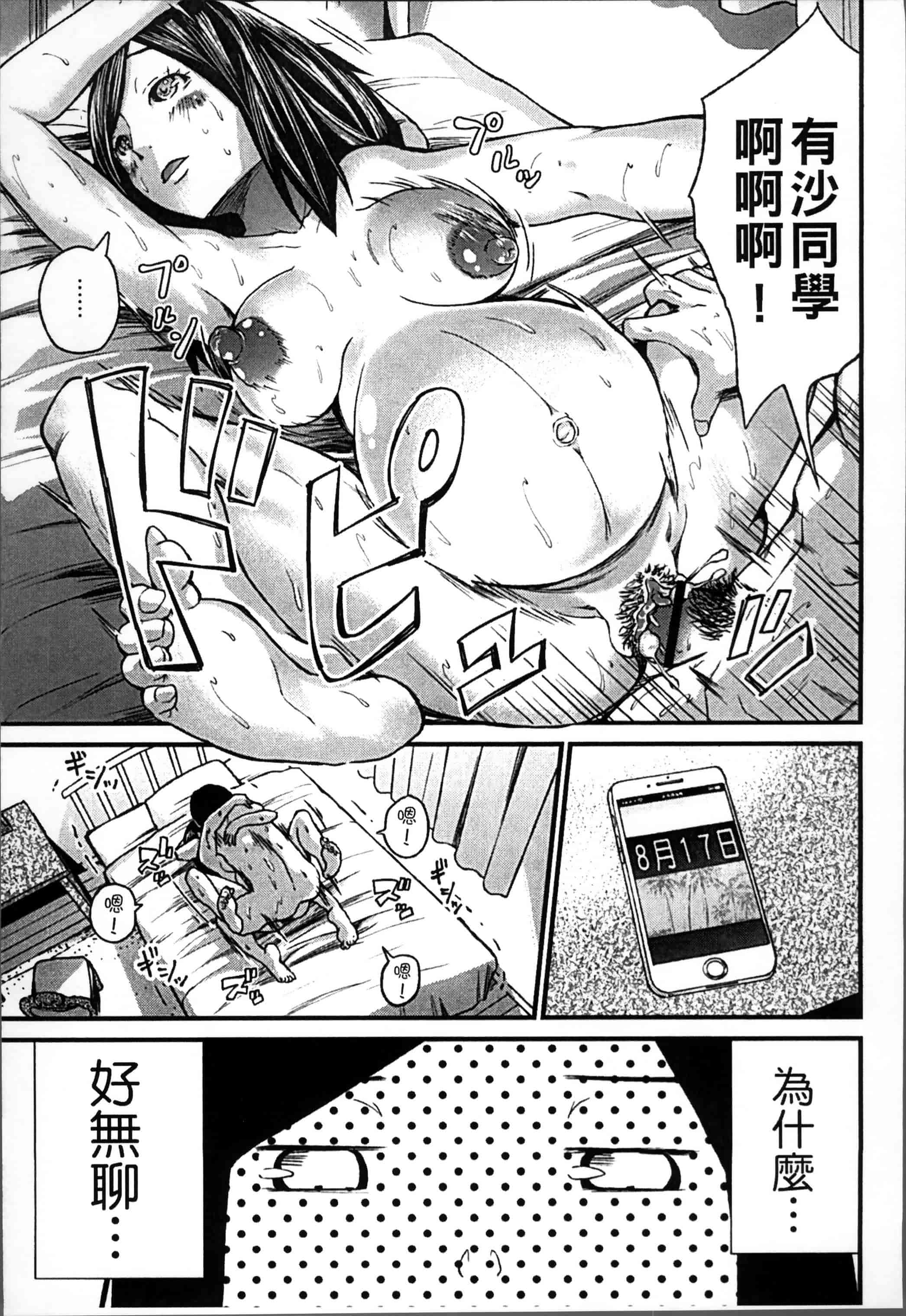 [ミサキ闘] 妊婦性活_第3集