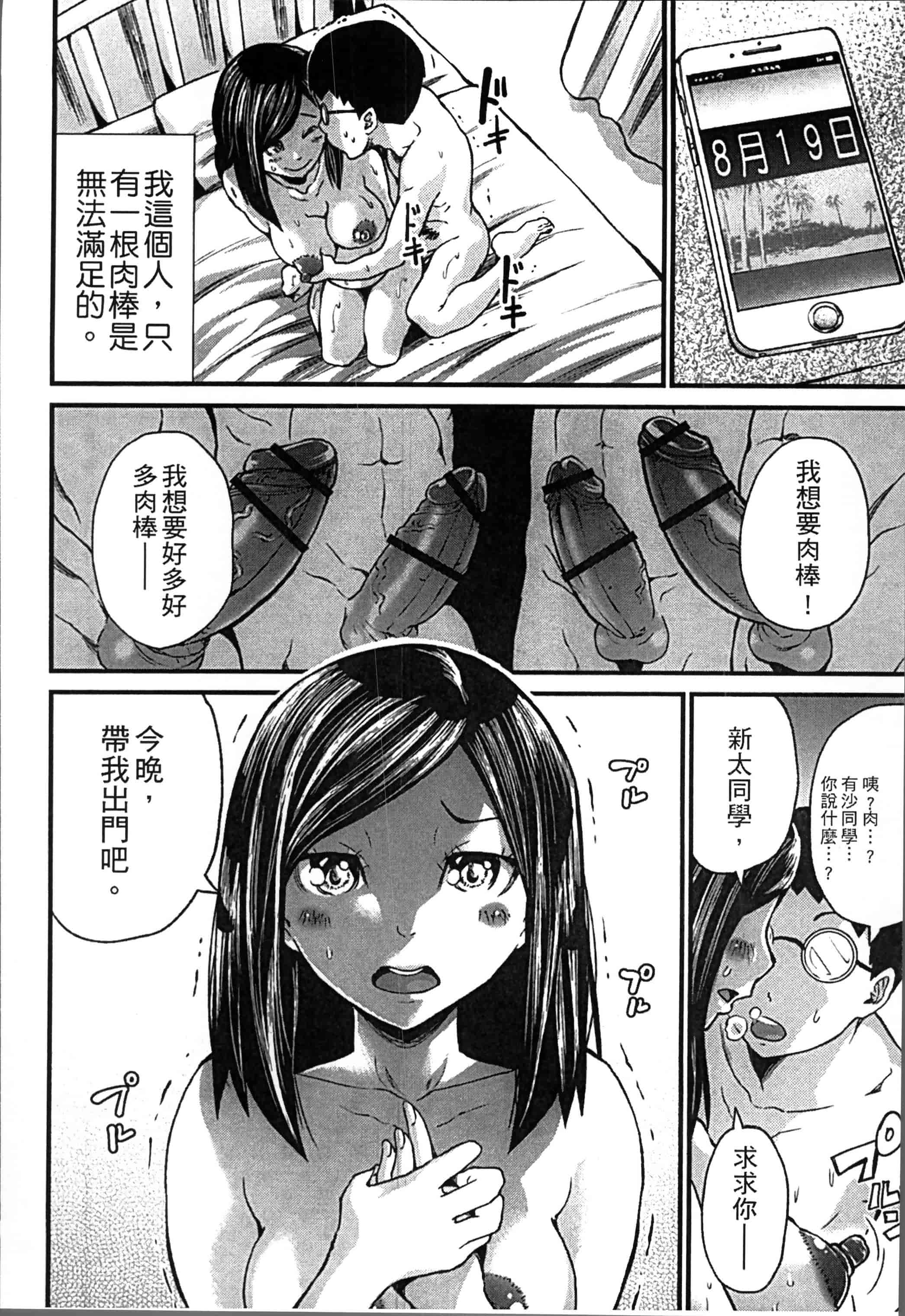 [ミサキ闘] 妊婦性活_第3集