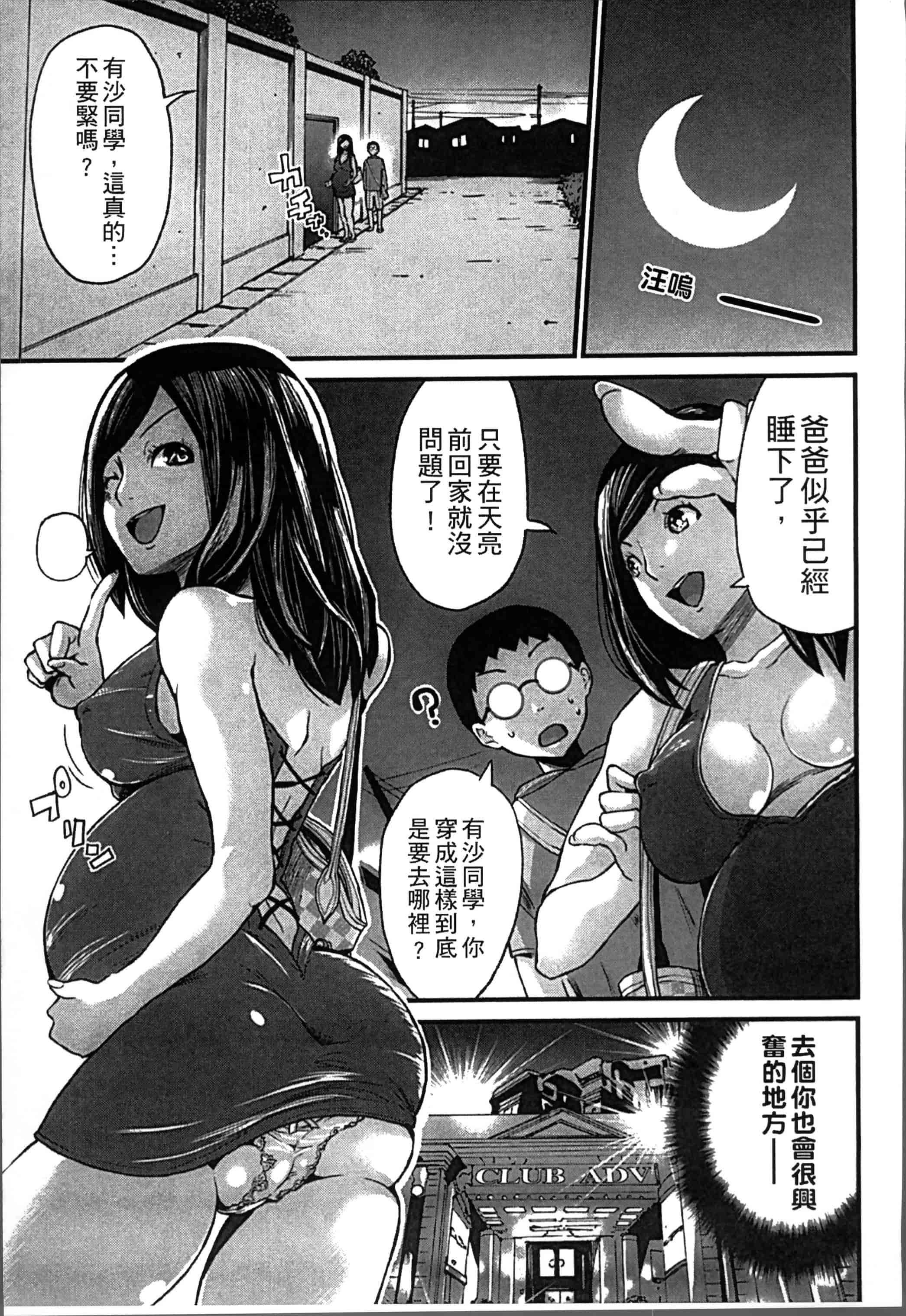 [ミサキ闘] 妊婦性活_第3集