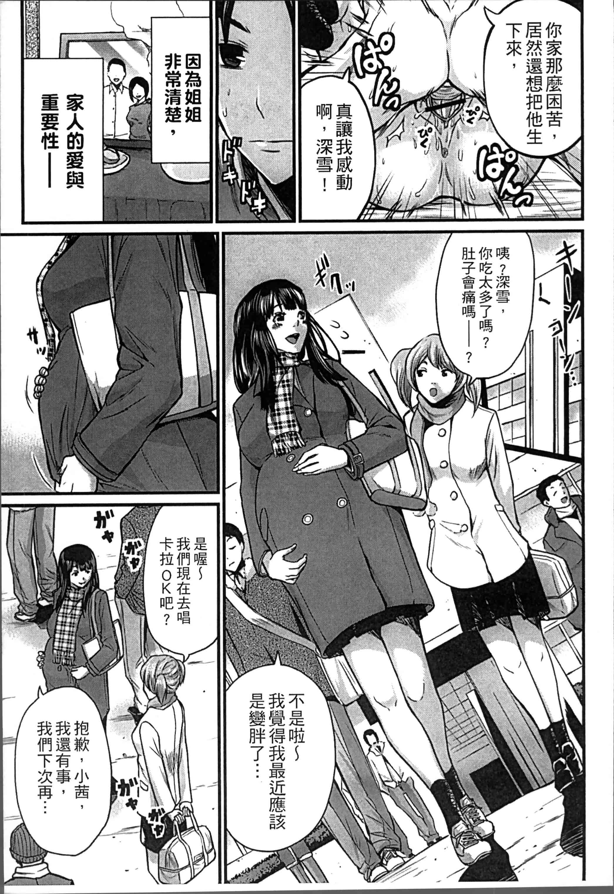 [ミサキ闘] 妊婦性活_第1集