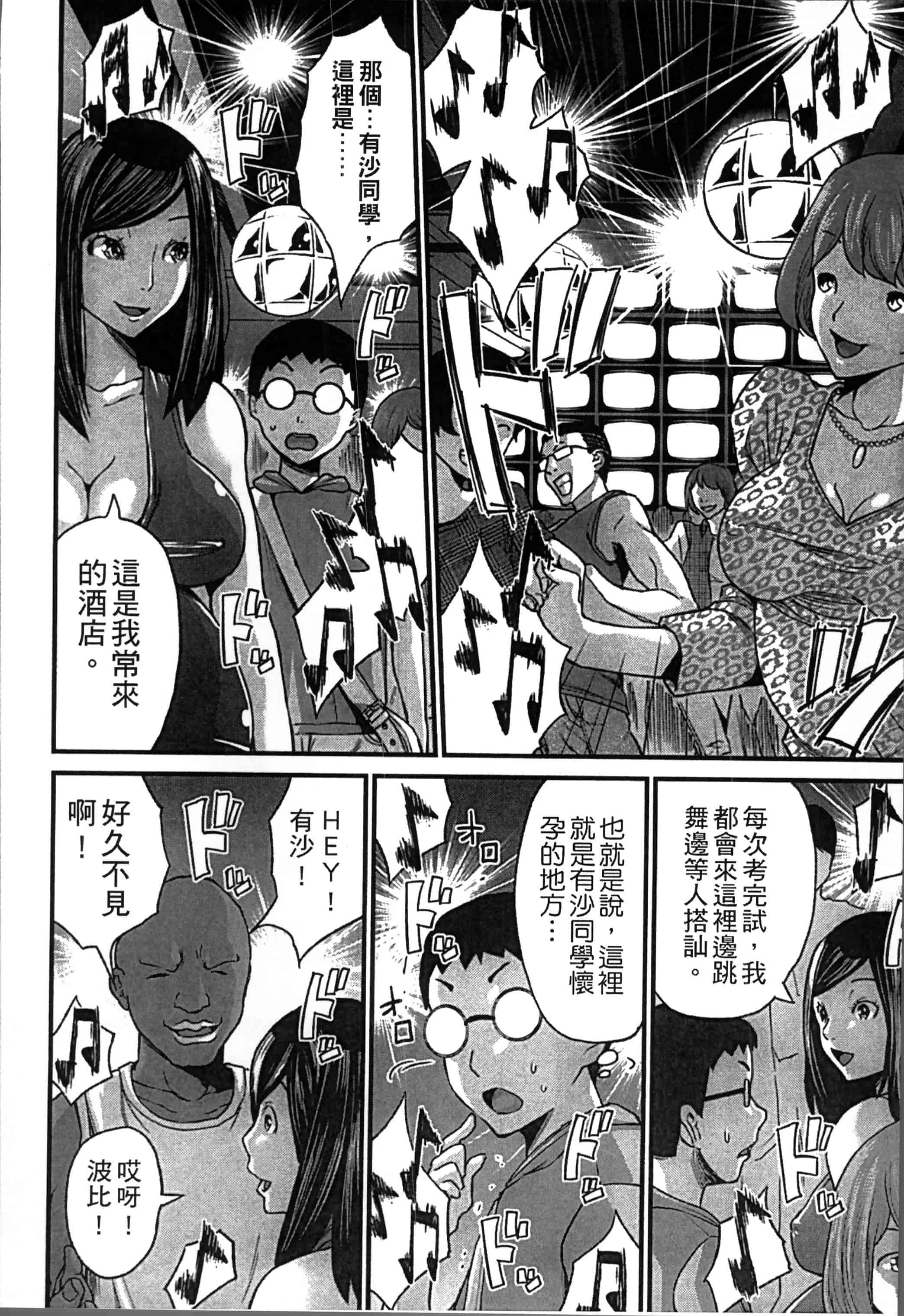 [ミサキ闘] 妊婦性活_第3集
