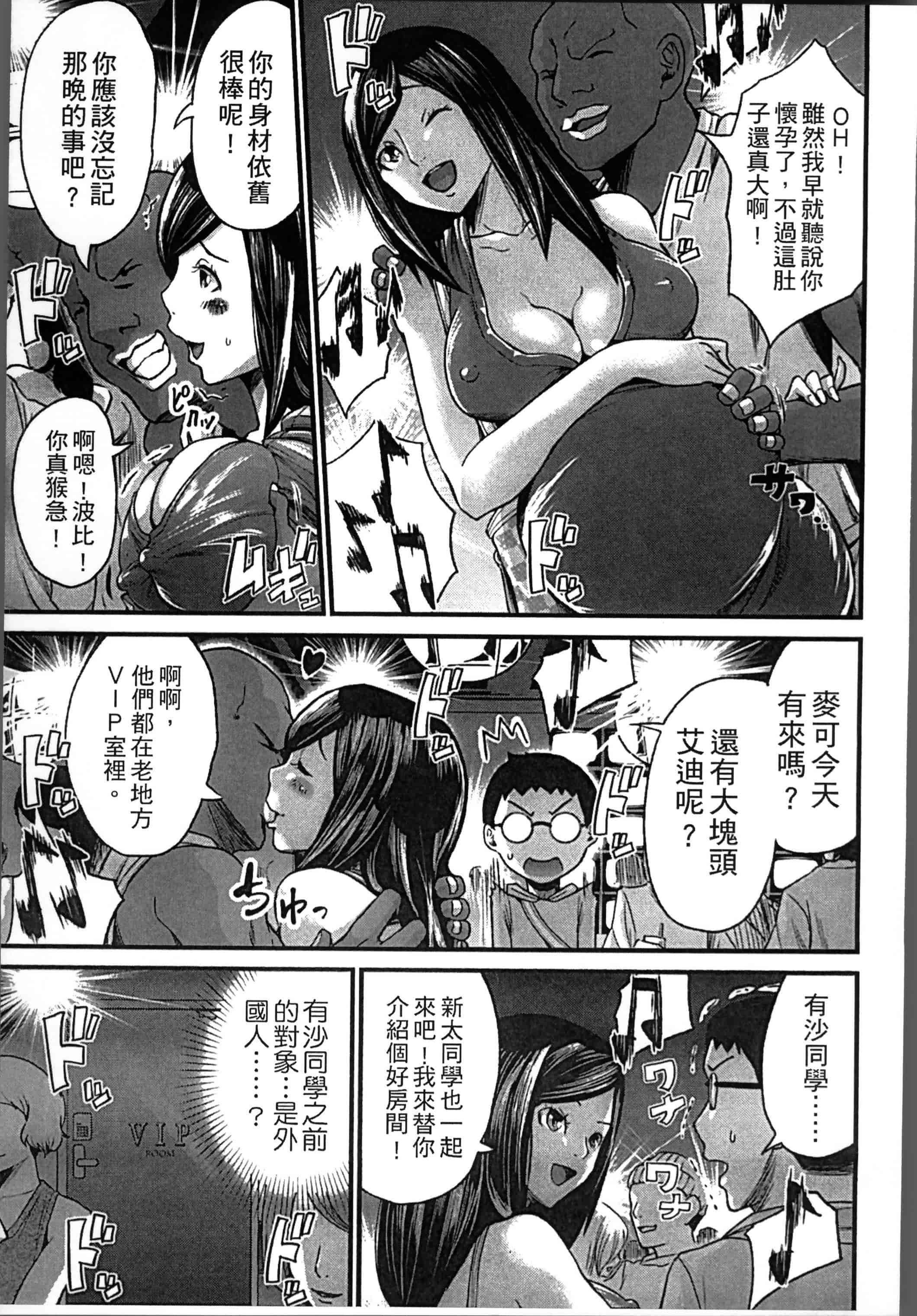 [ミサキ闘] 妊婦性活_第3集