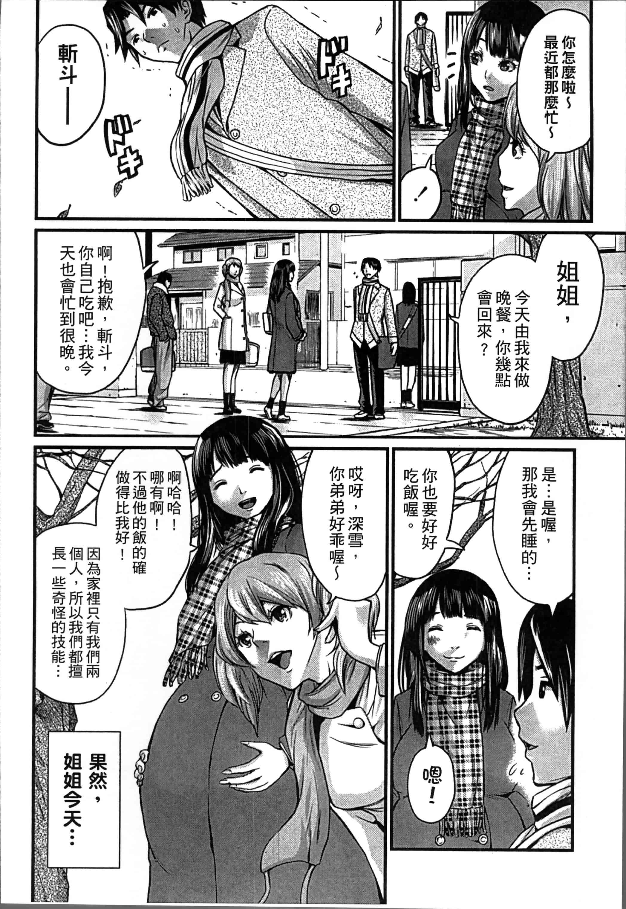 [ミサキ闘] 妊婦性活_第1集