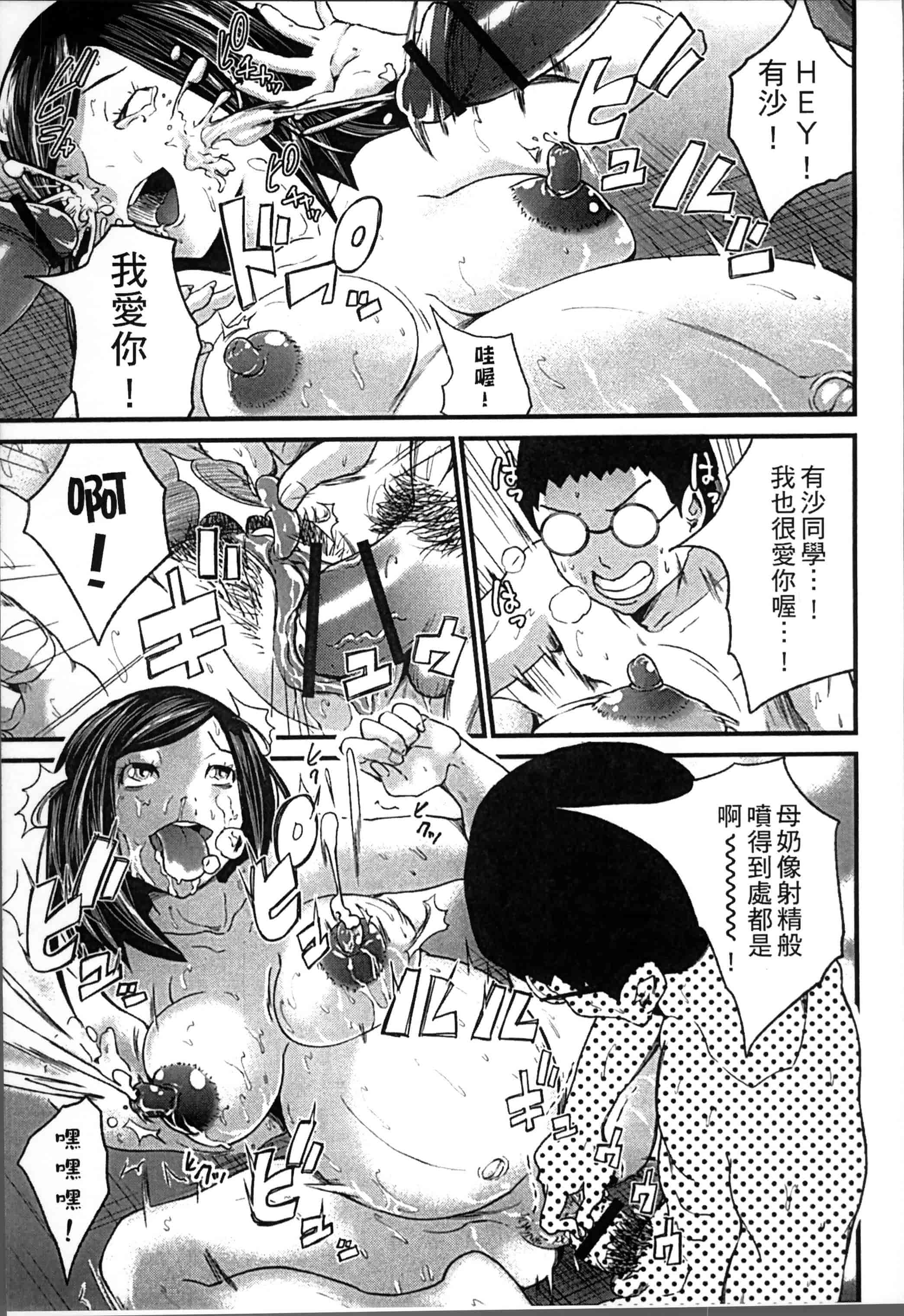 [ミサキ闘] 妊婦性活_第4集