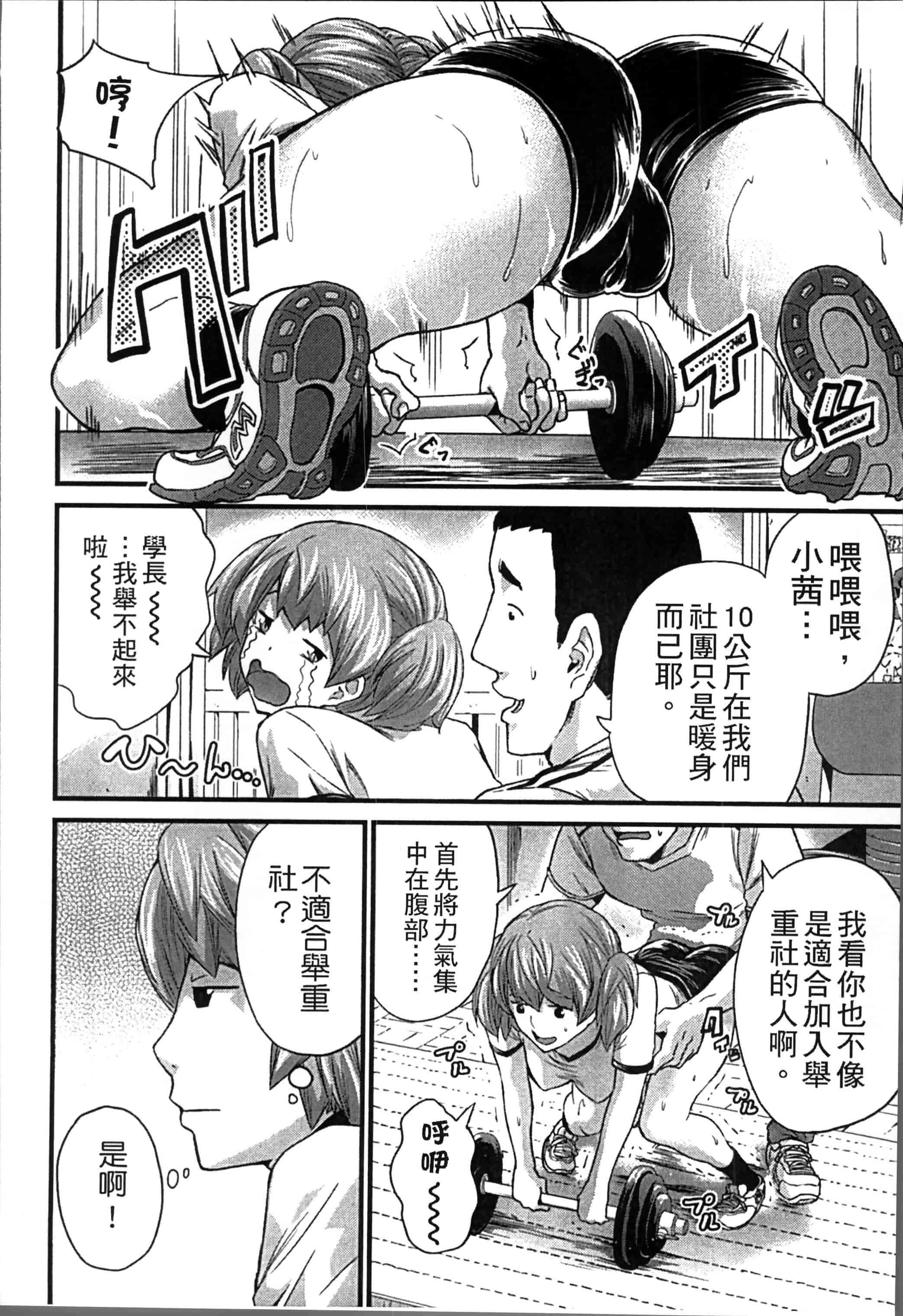 [ミサキ闘] 妊婦性活_第4集