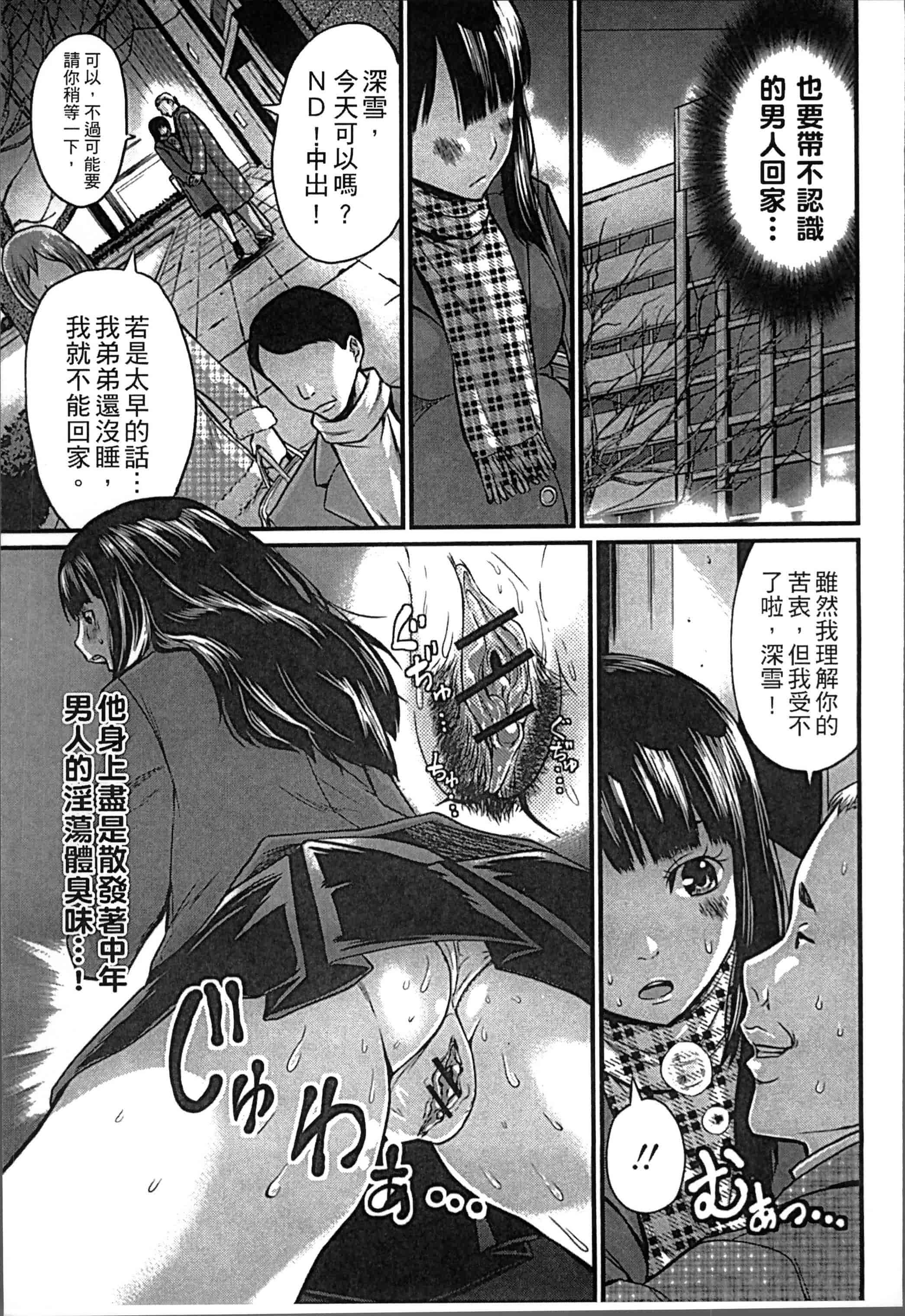 [ミサキ闘] 妊婦性活_第1集