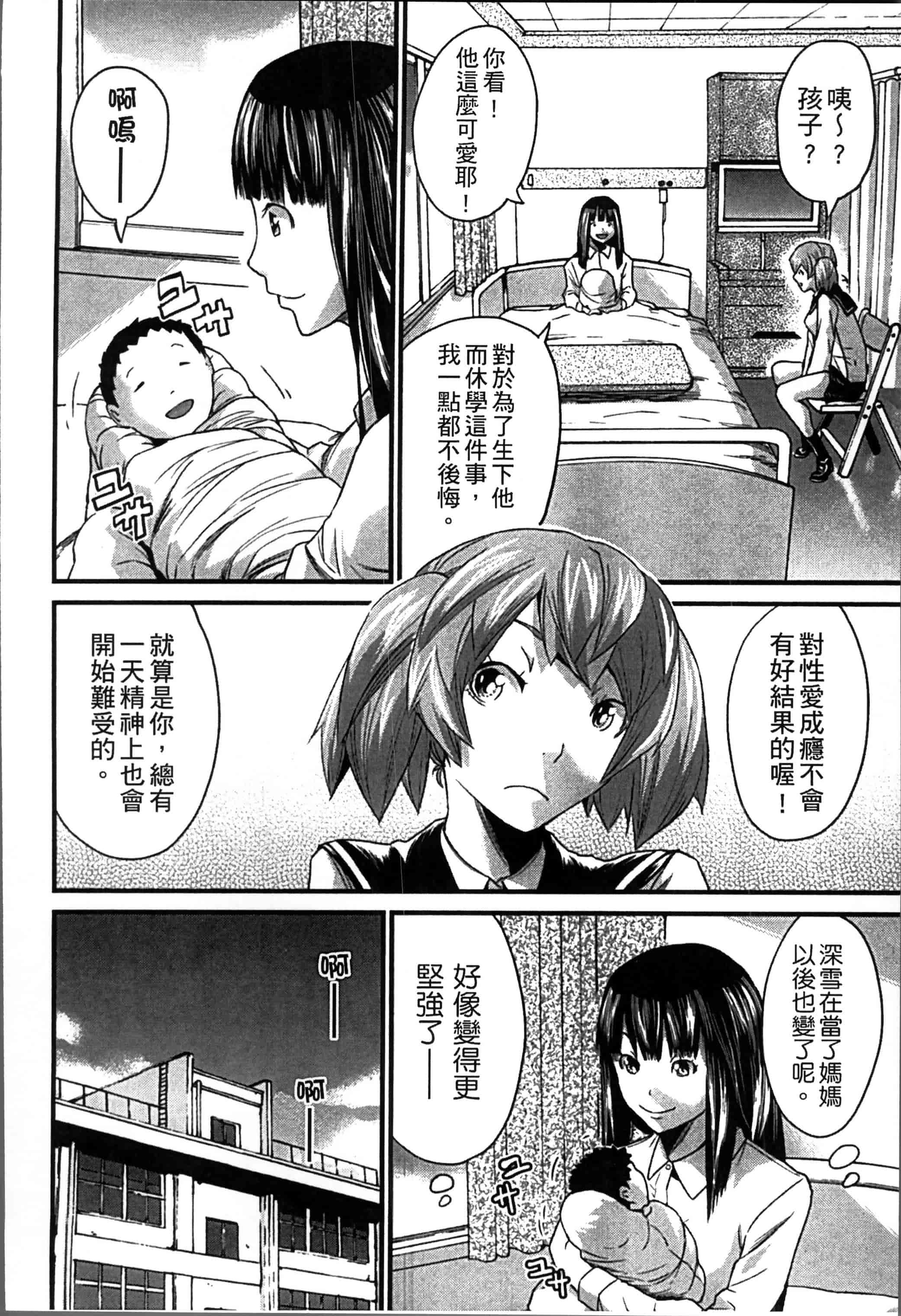 [ミサキ闘] 妊婦性活_第4集