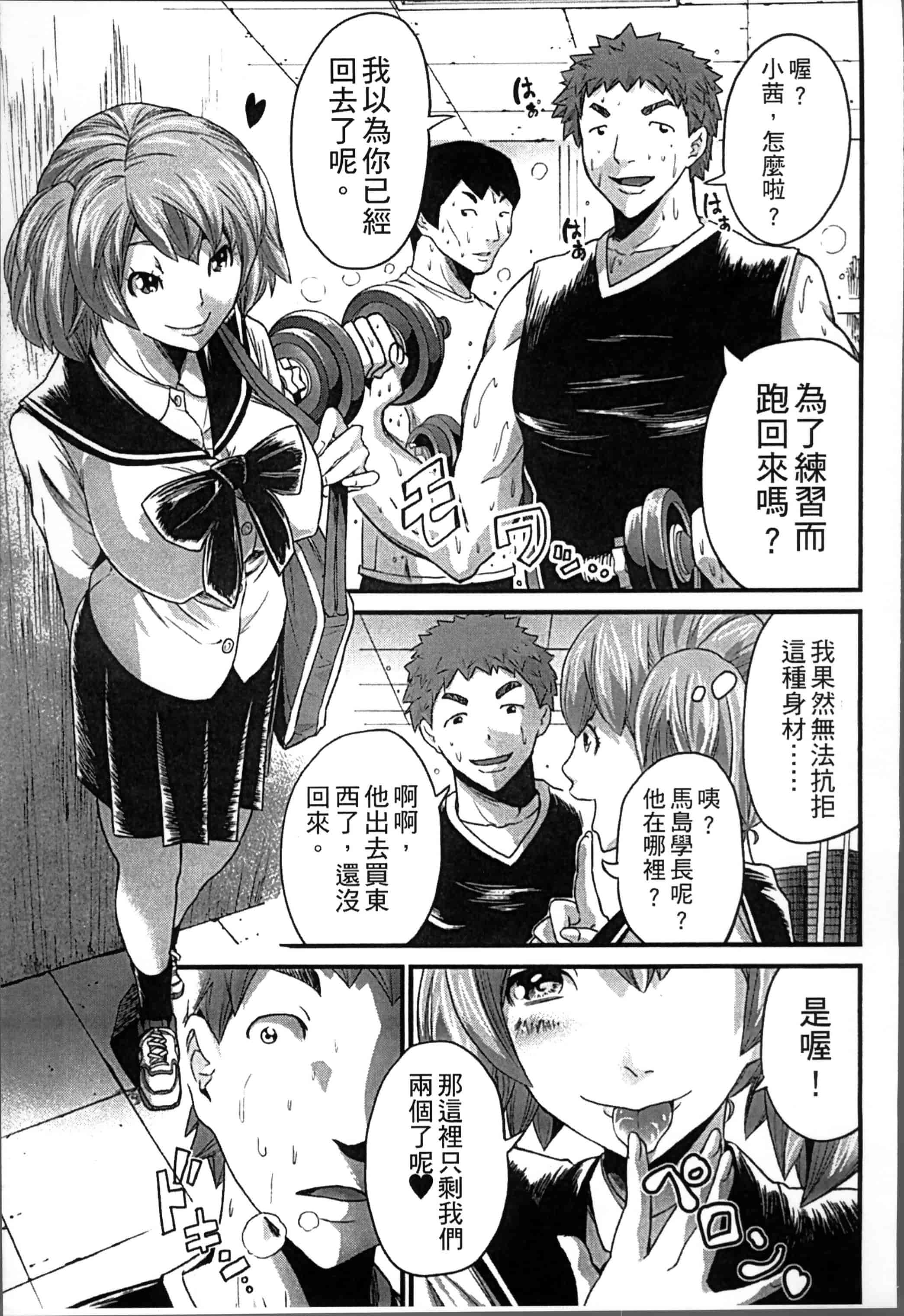 [ミサキ闘] 妊婦性活_第4集