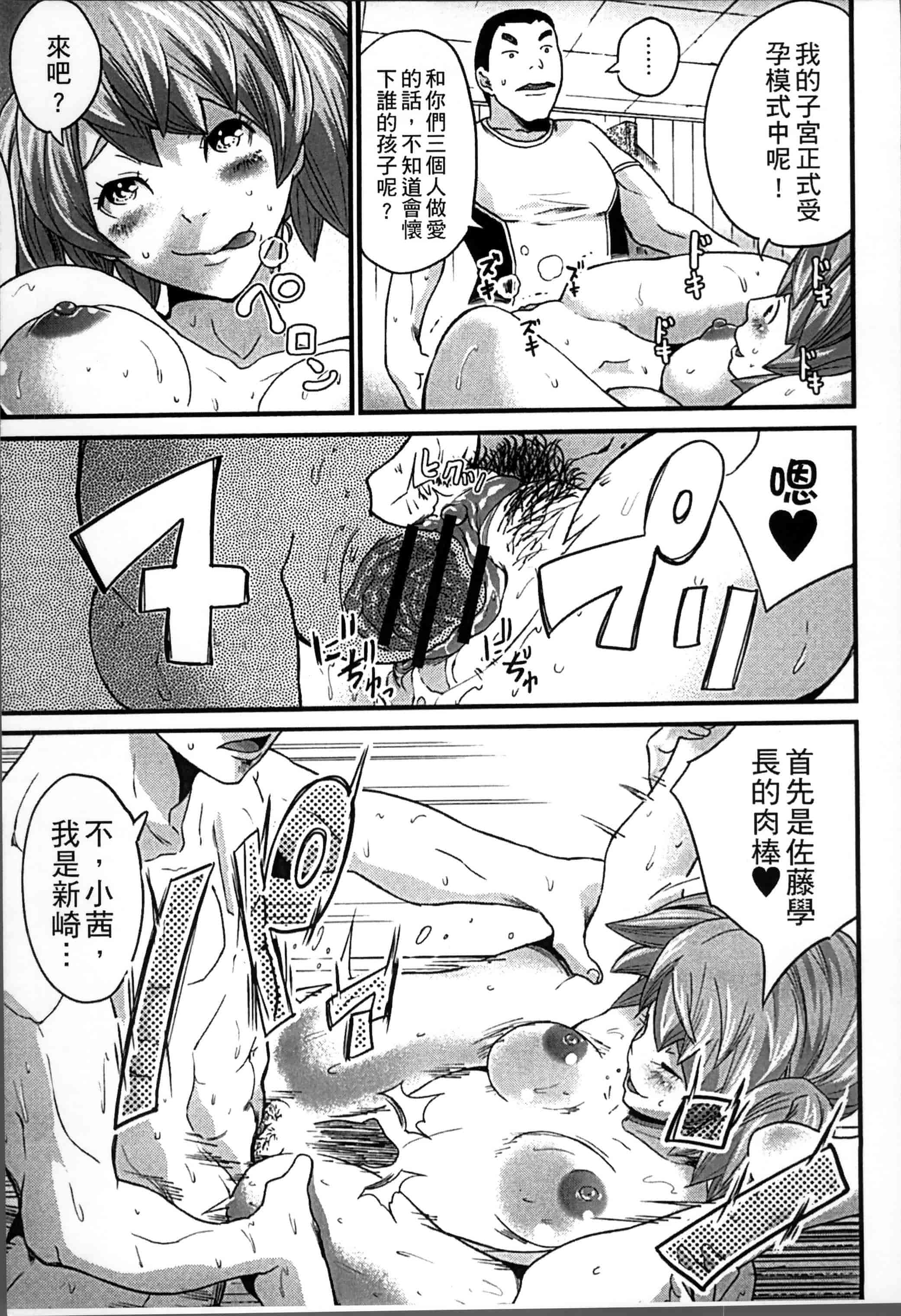 [ミサキ闘] 妊婦性活_第4集