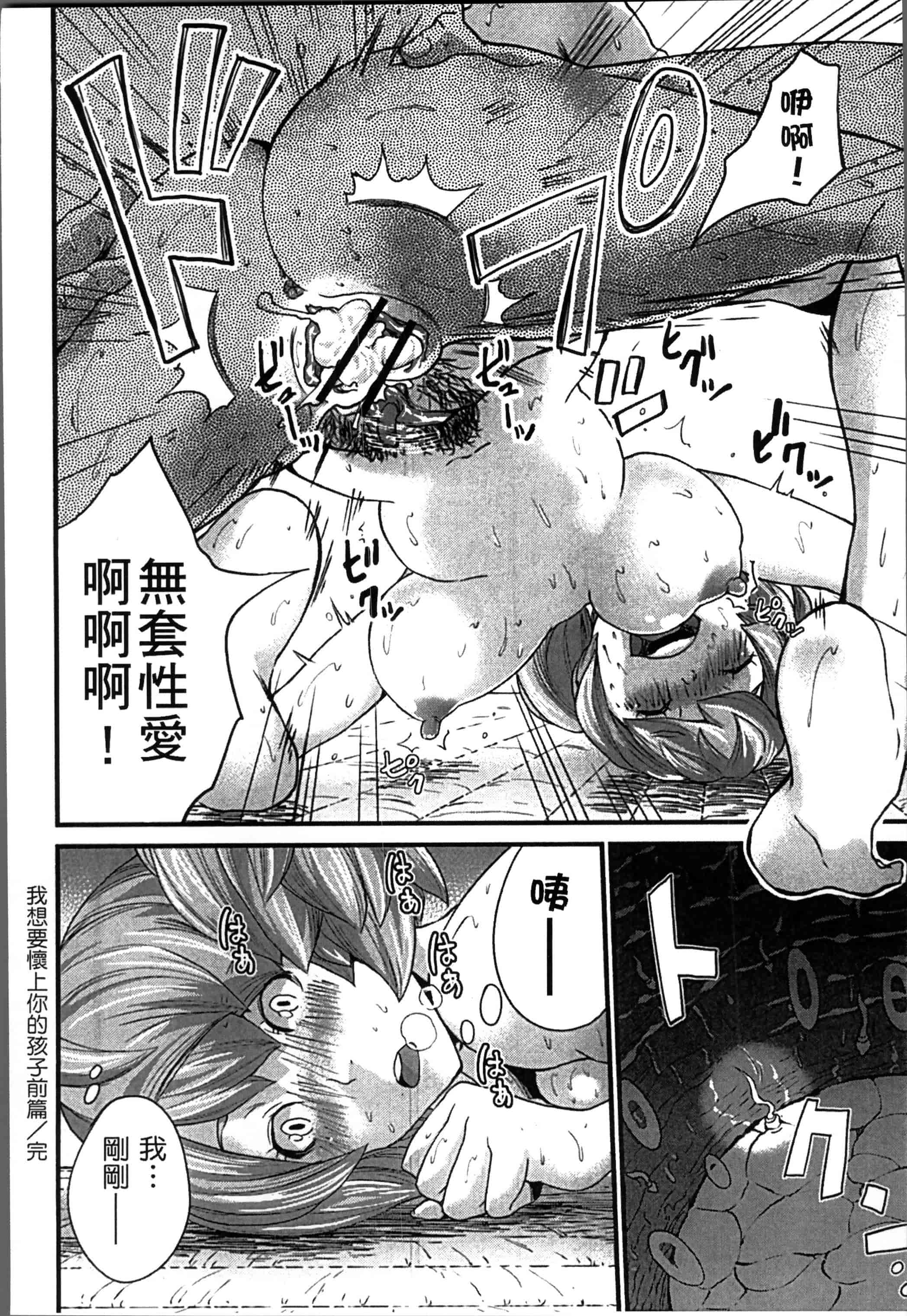 [ミサキ闘] 妊婦性活_第4集