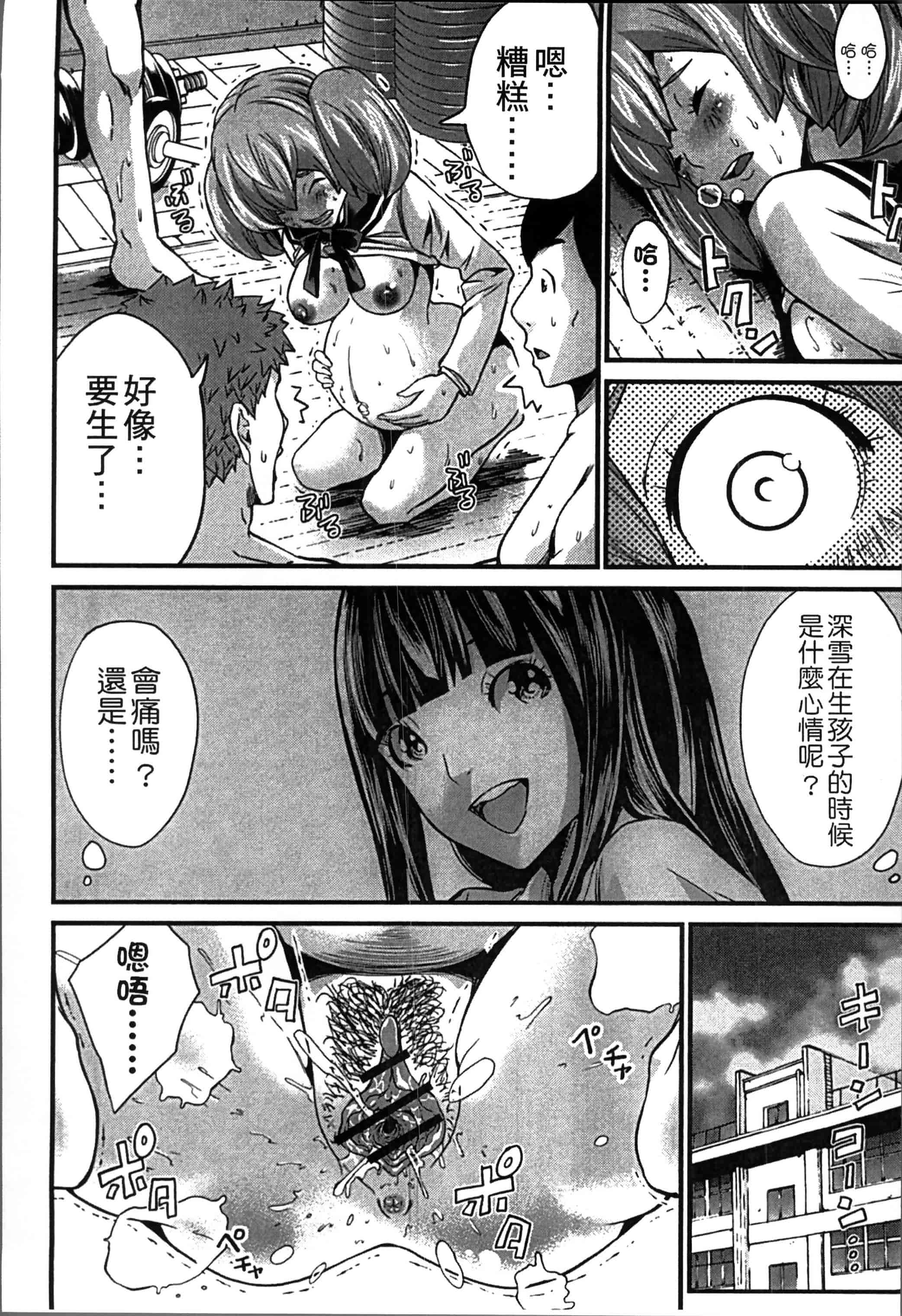 [ミサキ闘] 妊婦性活_第4集