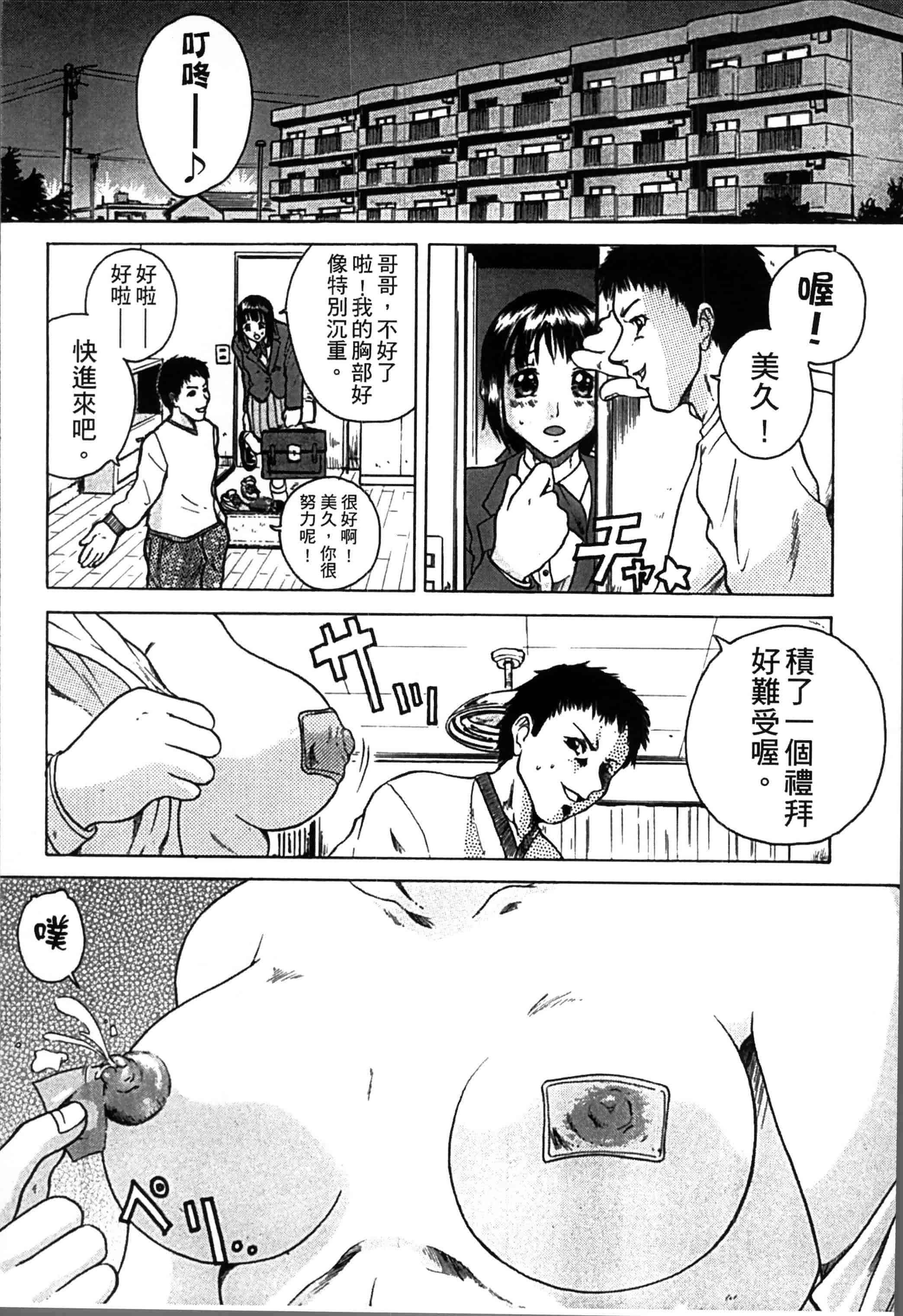 [ミサキ闘] 妊婦性活_第5集