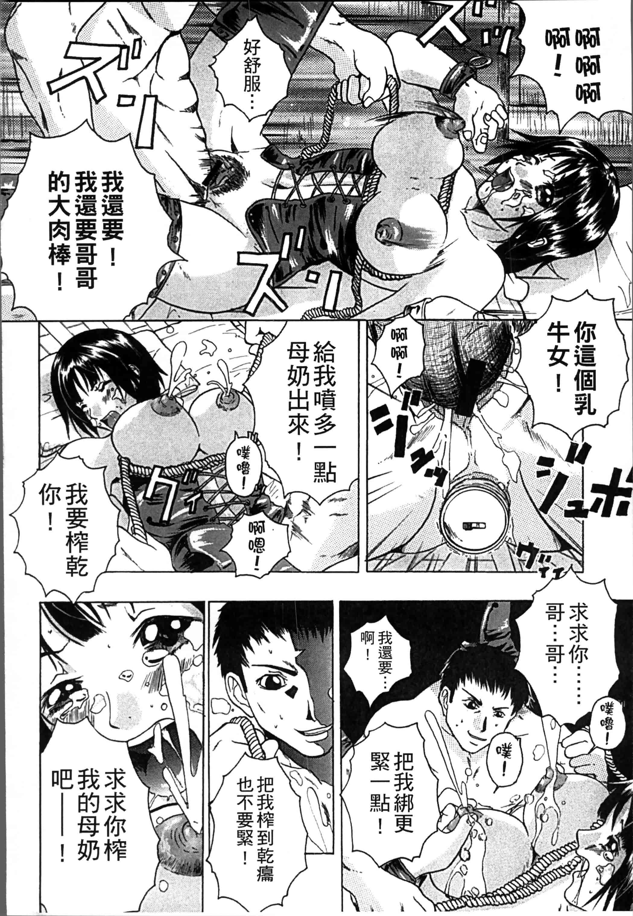 [ミサキ闘] 妊婦性活_第5集