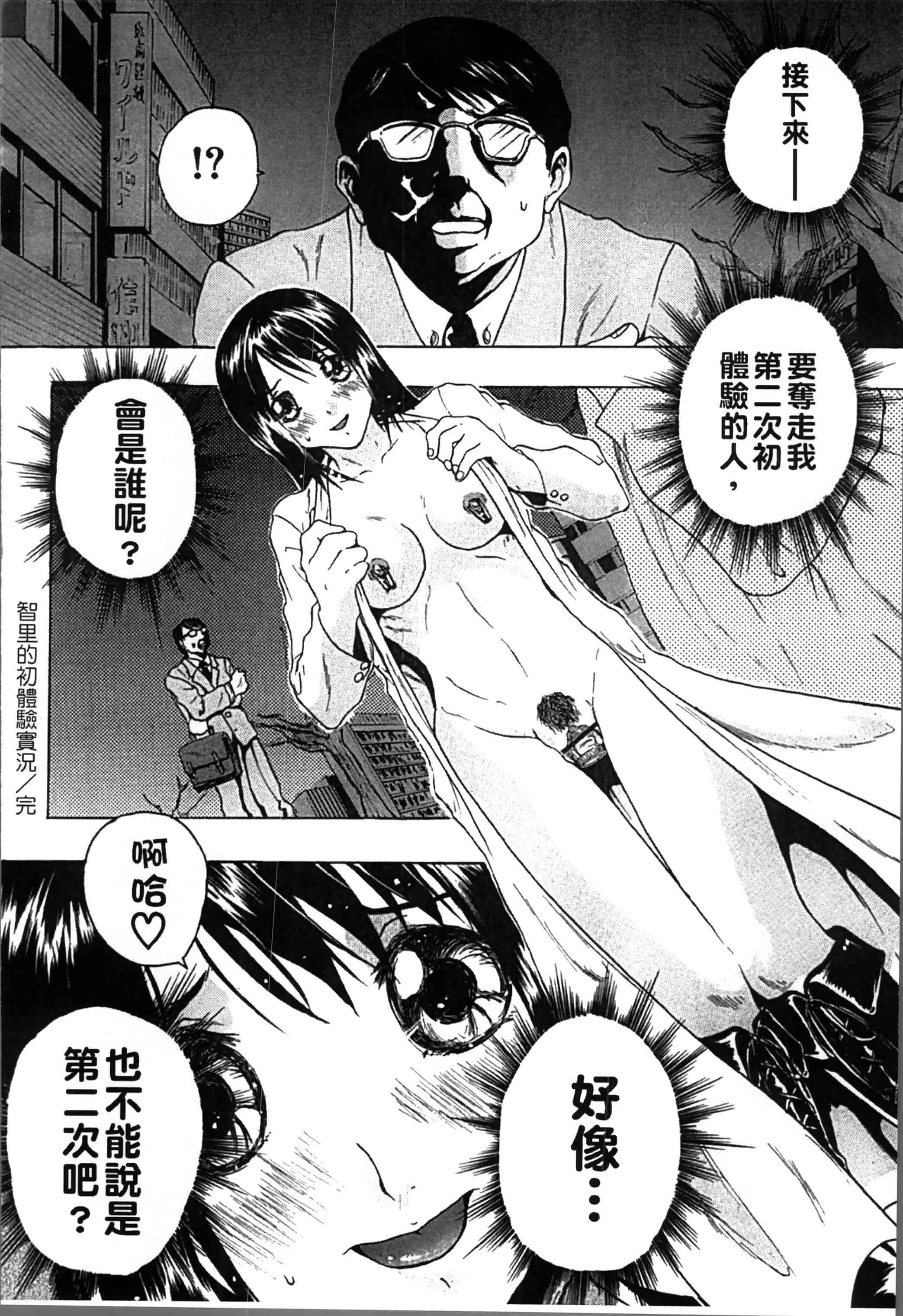 [ミサキ闘] 妊婦性活_第5集