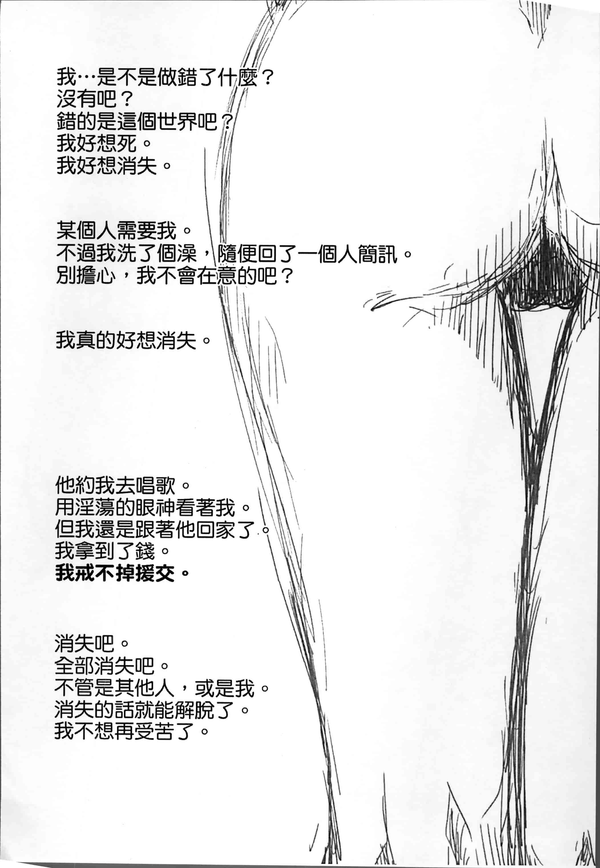 [ミサキ闘] 妊婦性活_第6集