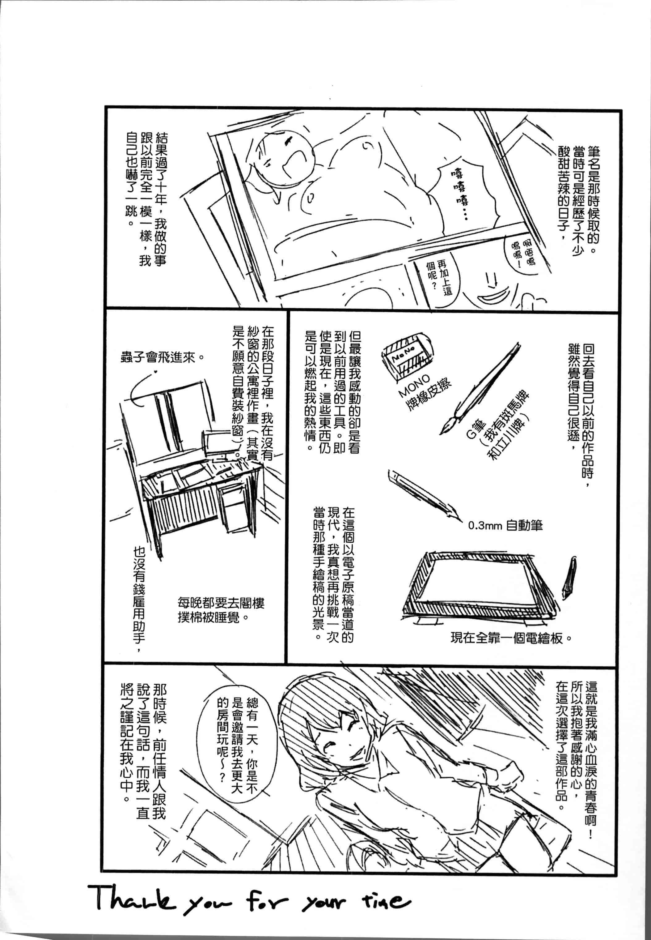 [ミサキ闘] 妊婦性活_第6集