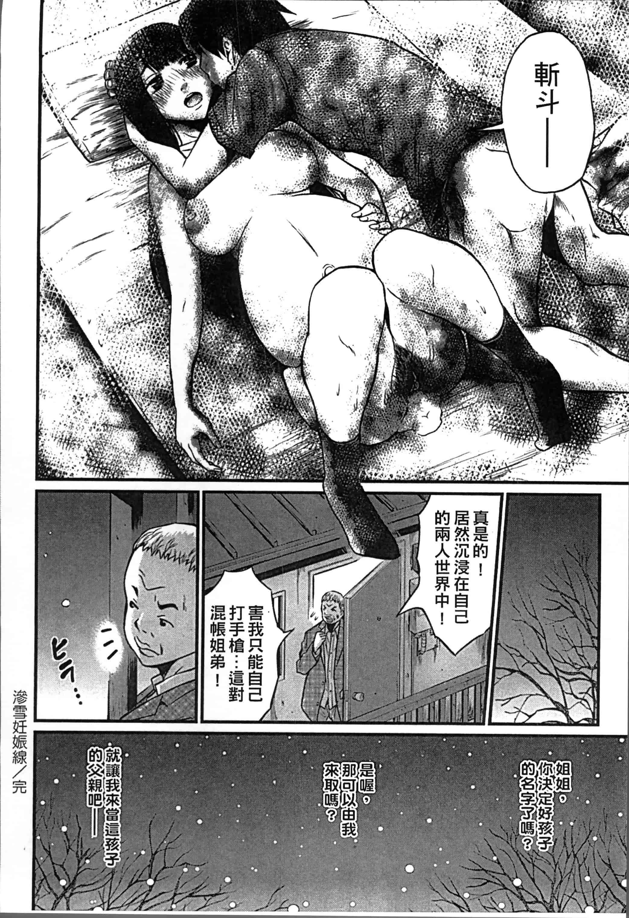 [ミサキ闘] 妊婦性活_第1集