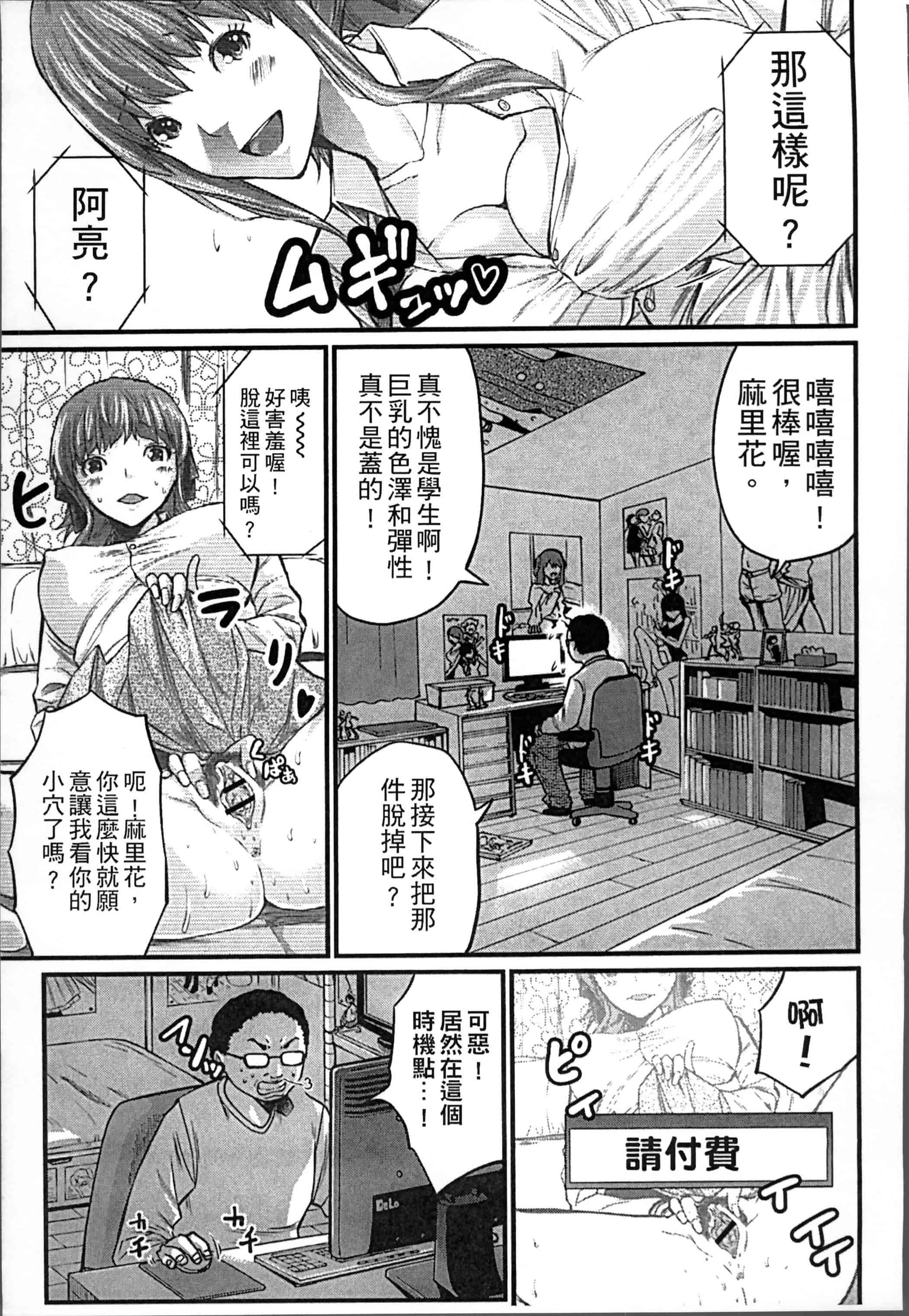 [ミサキ闘] 妊婦性活_第1集