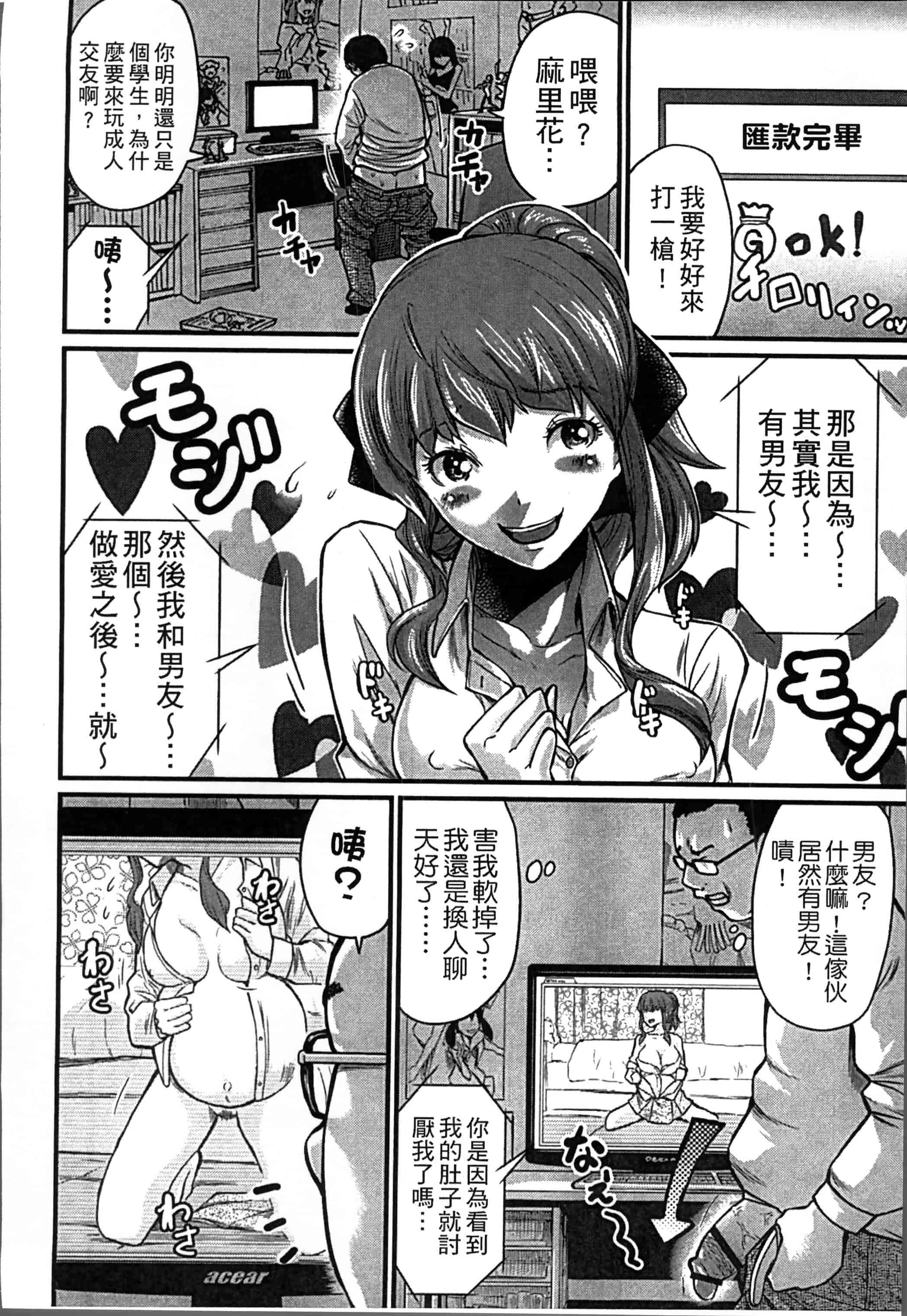 [ミサキ闘] 妊婦性活_第1集
