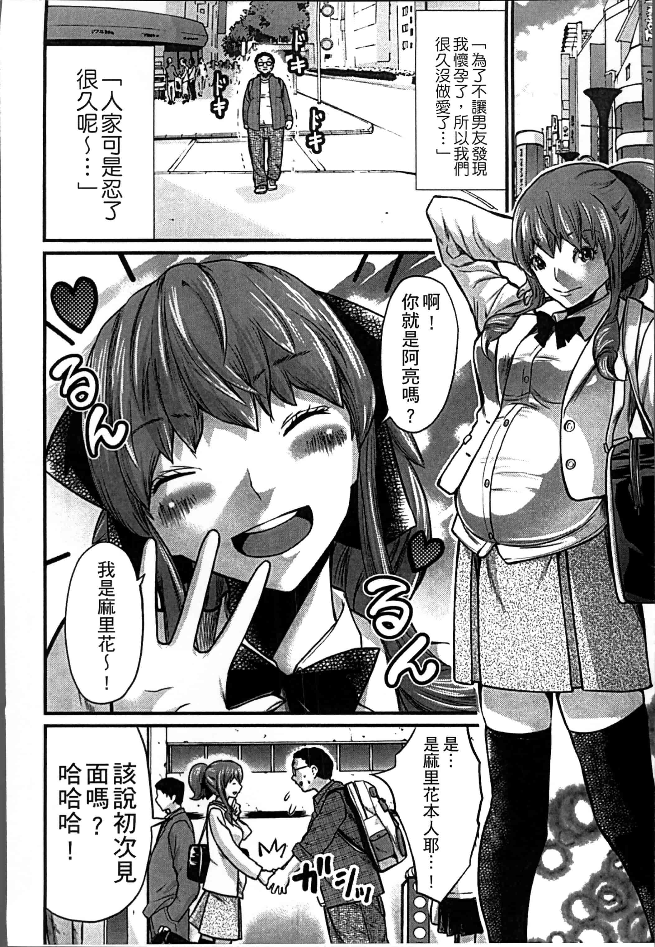 [ミサキ闘] 妊婦性活_第1集