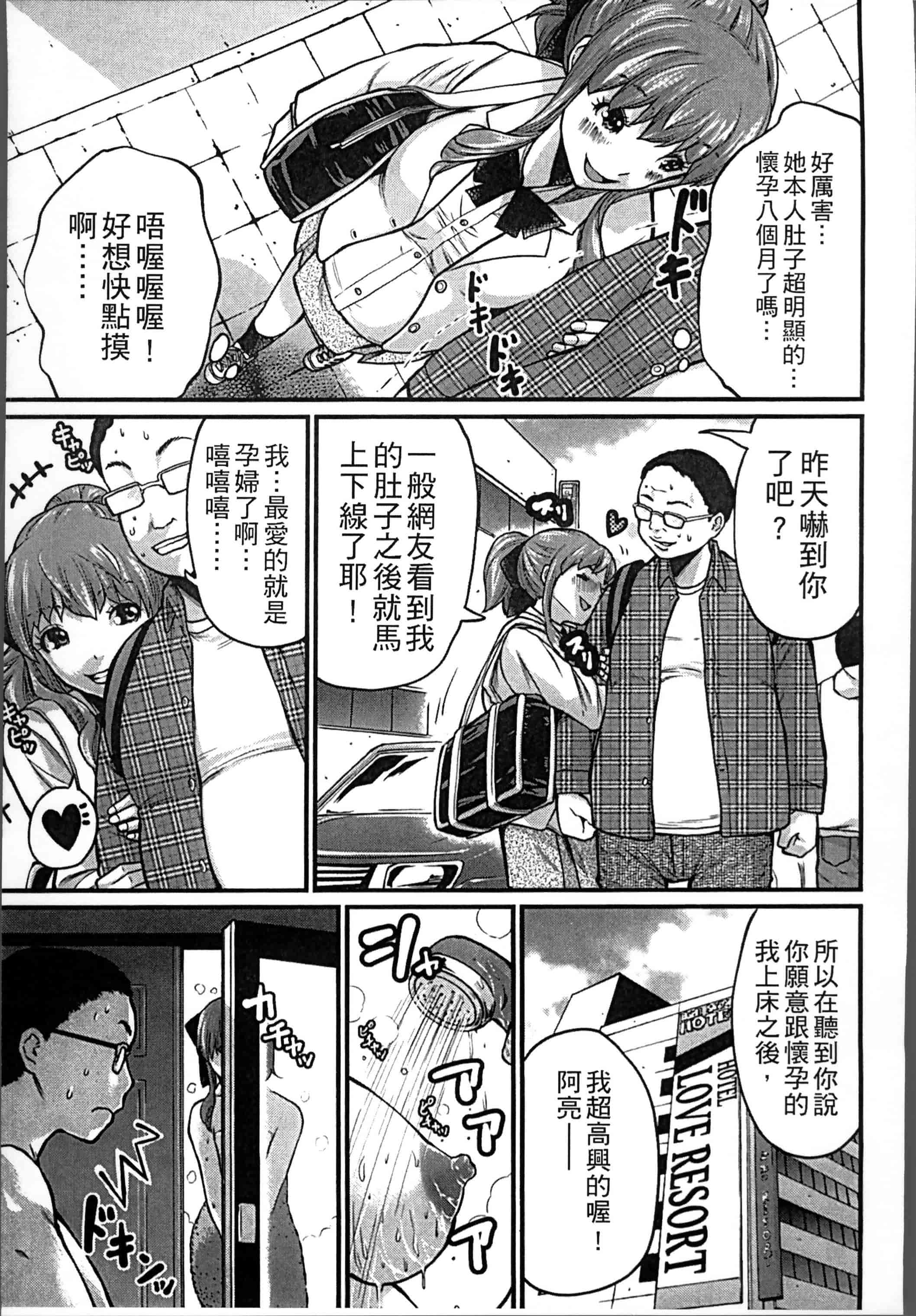 [ミサキ闘] 妊婦性活_第1集