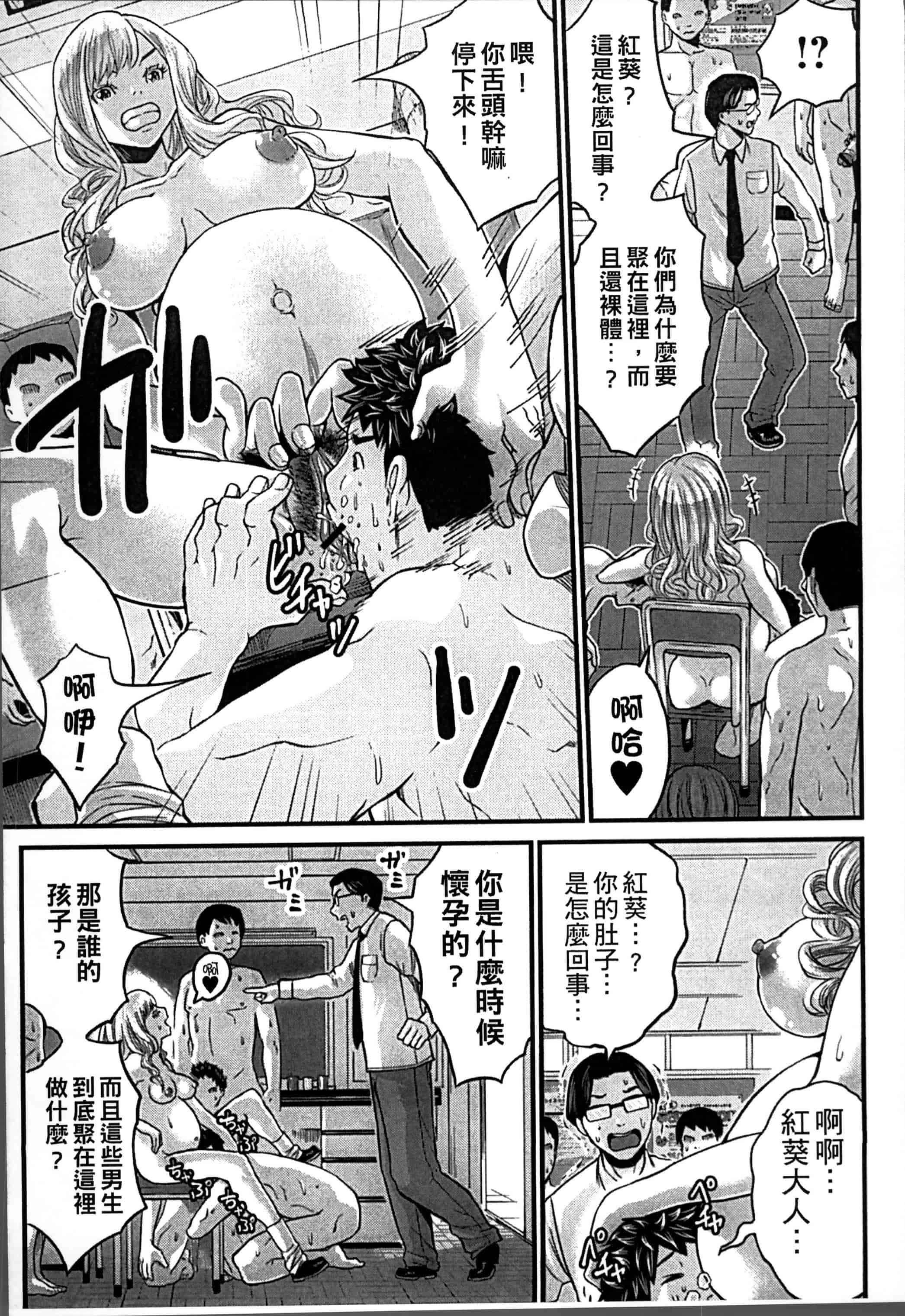 [ミサキ闘] 妊婦性活_第2集