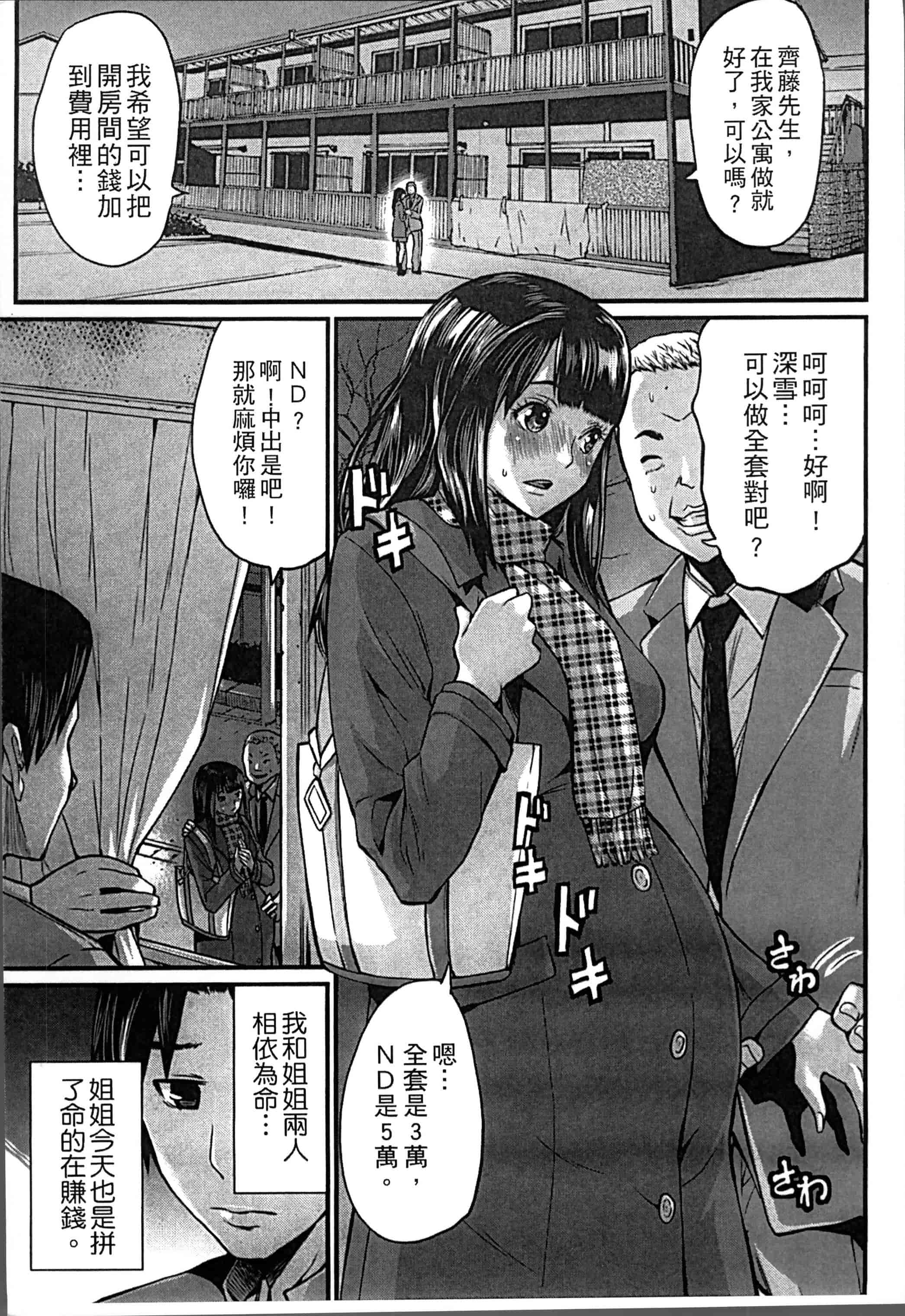 [ミサキ闘] 妊婦性活_第1集