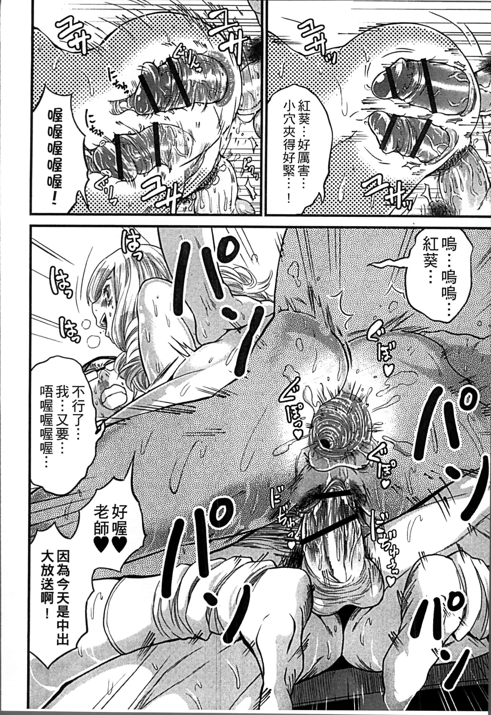 [ミサキ闘] 妊婦性活_第2集