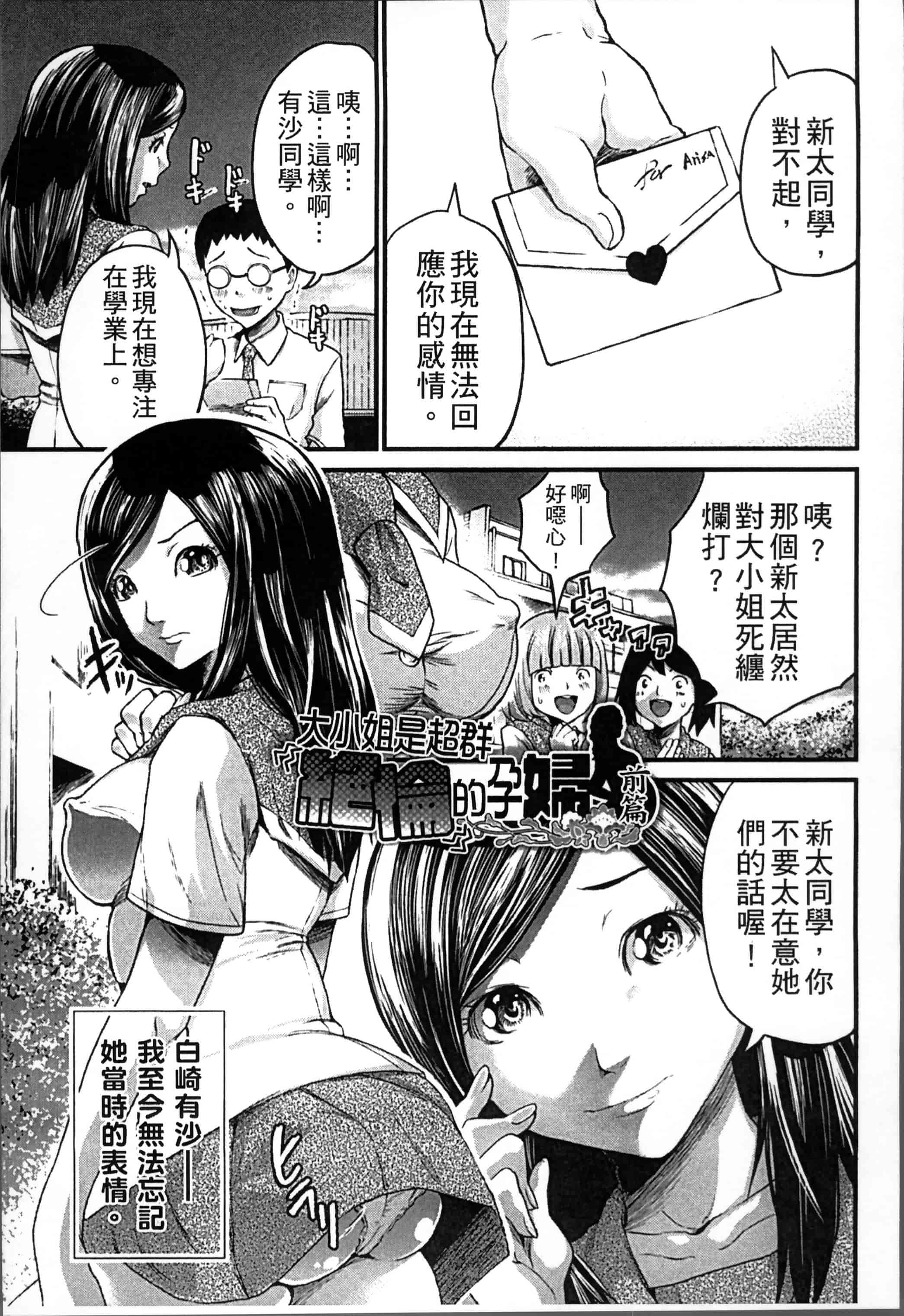 [ミサキ闘] 妊婦性活_第2集
