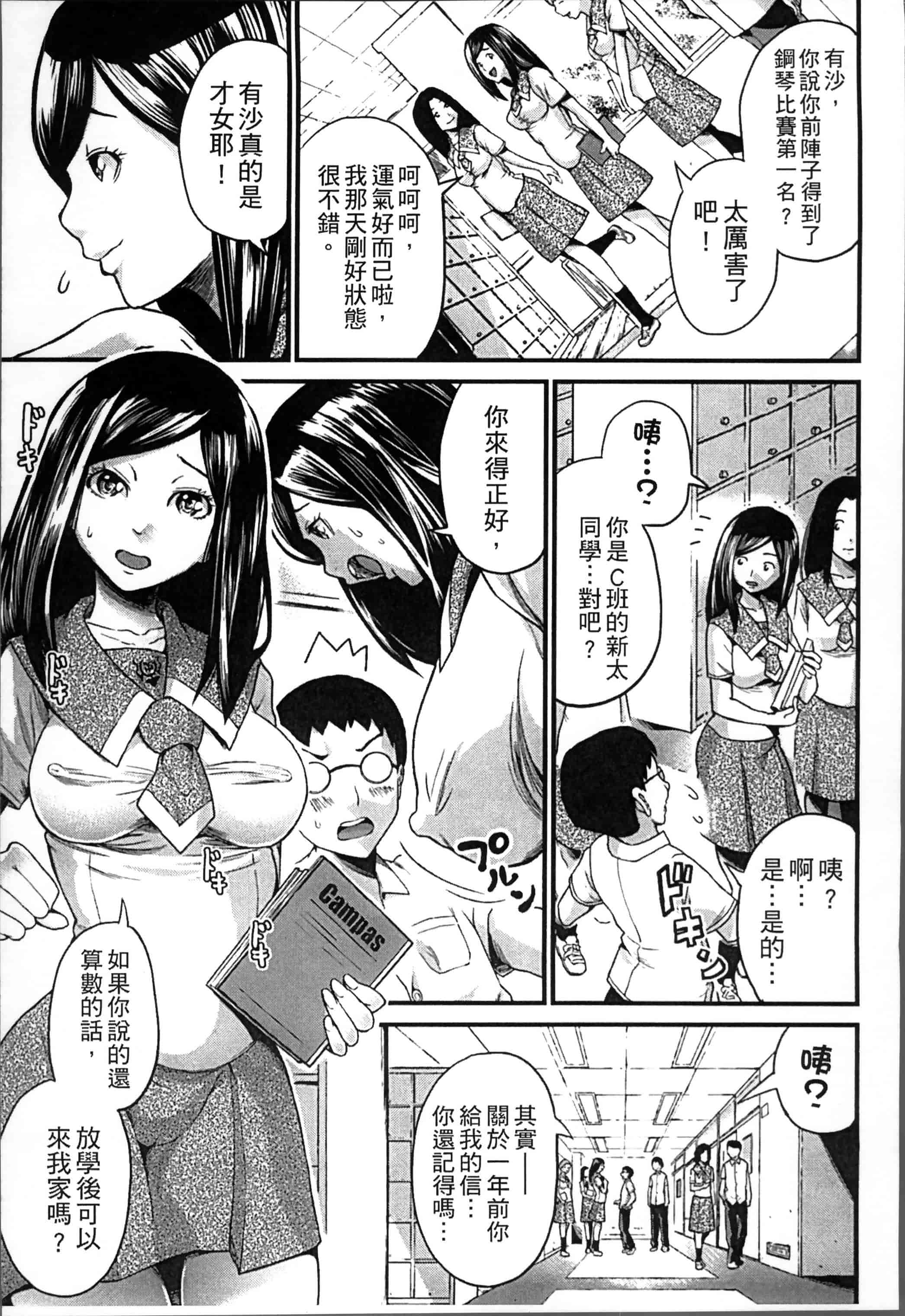 [ミサキ闘] 妊婦性活_第3集