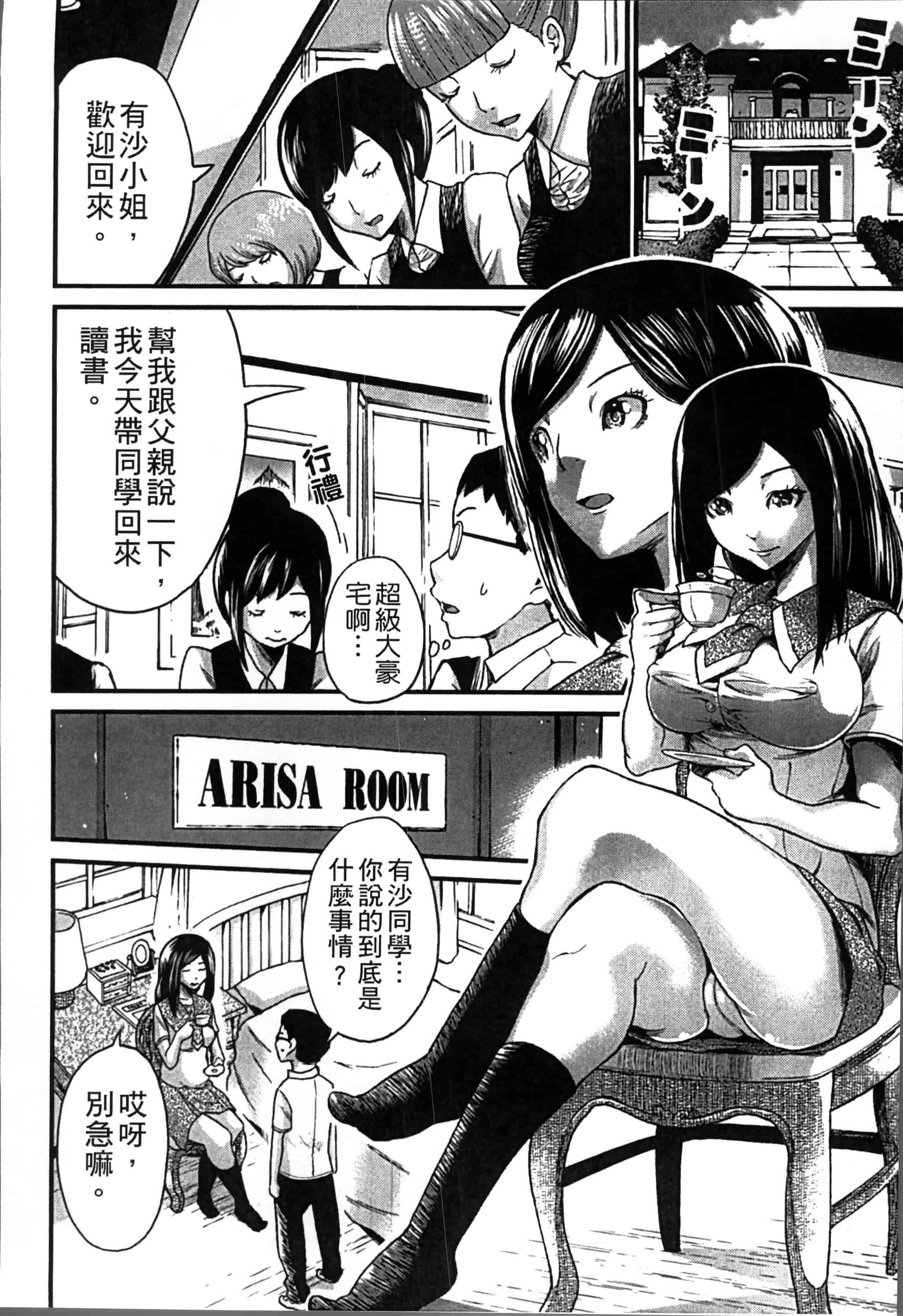 [ミサキ闘] 妊婦性活_第3集