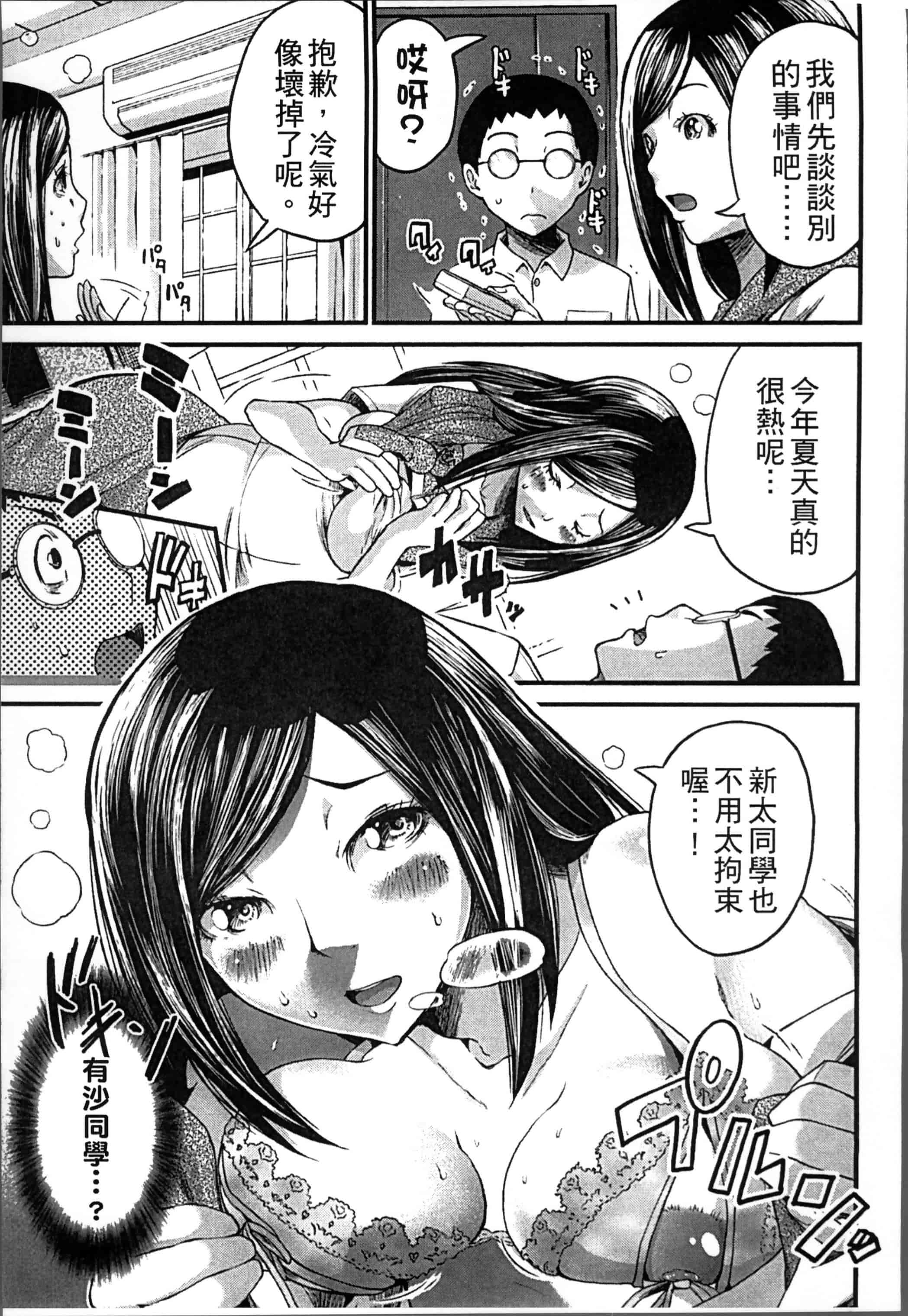 [ミサキ闘] 妊婦性活_第3集
