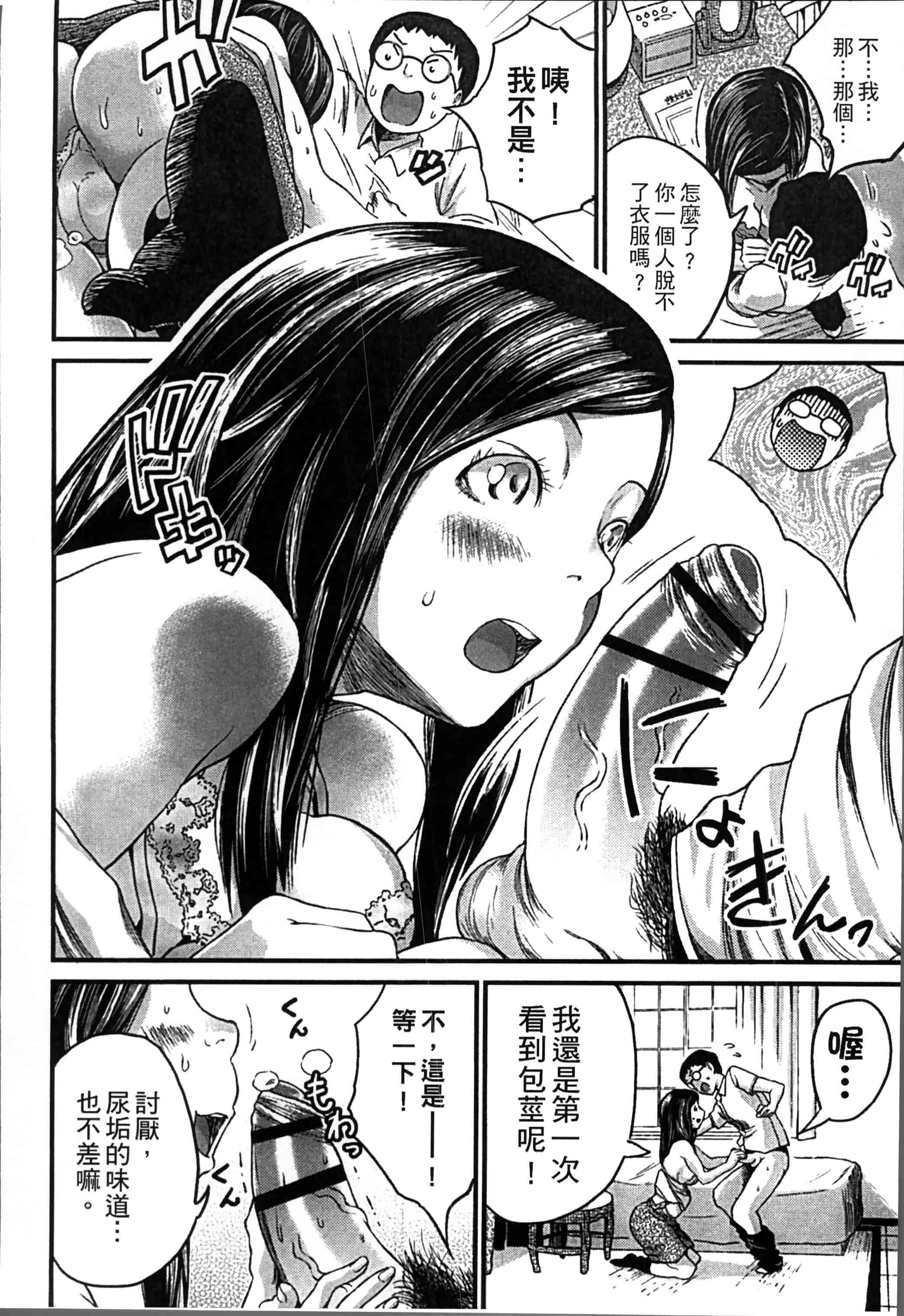 [ミサキ闘] 妊婦性活_第3集