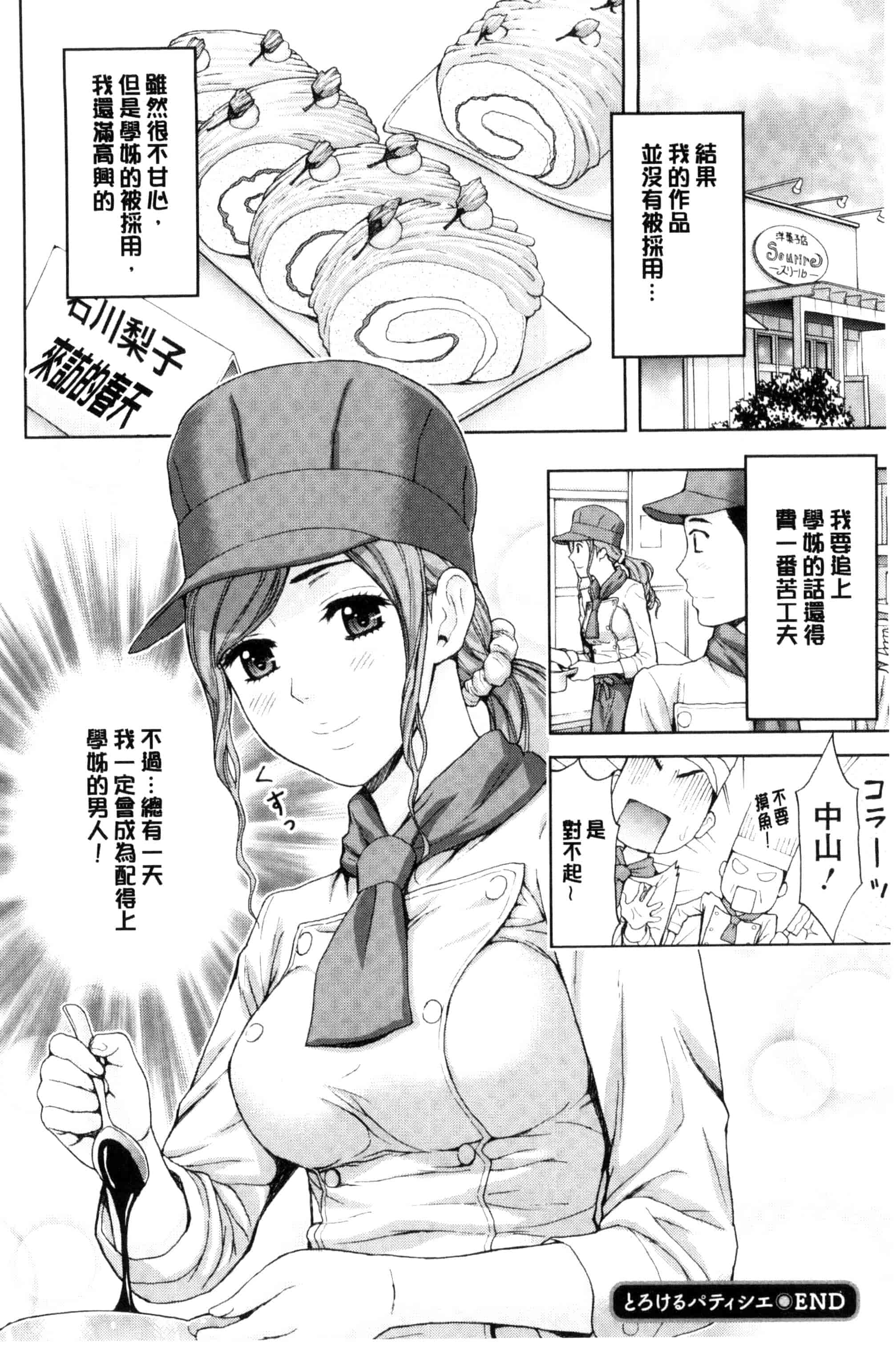[東タイラ] 兄妹やめますか !_第3集