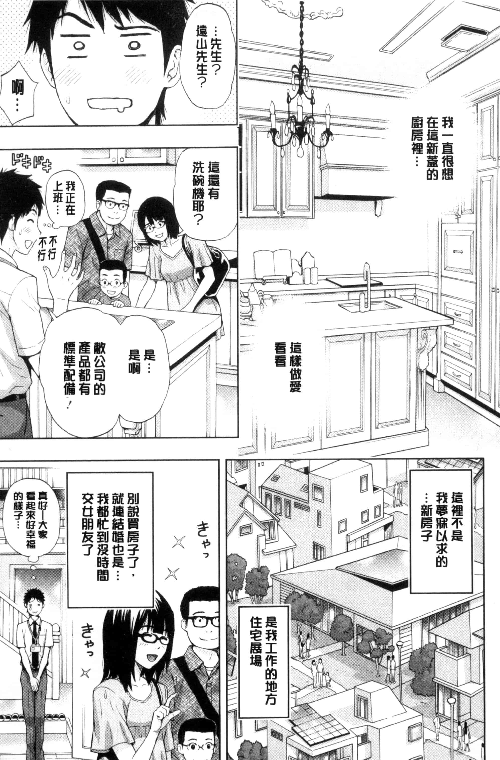 [東タイラ] 兄妹やめますか !_第3集